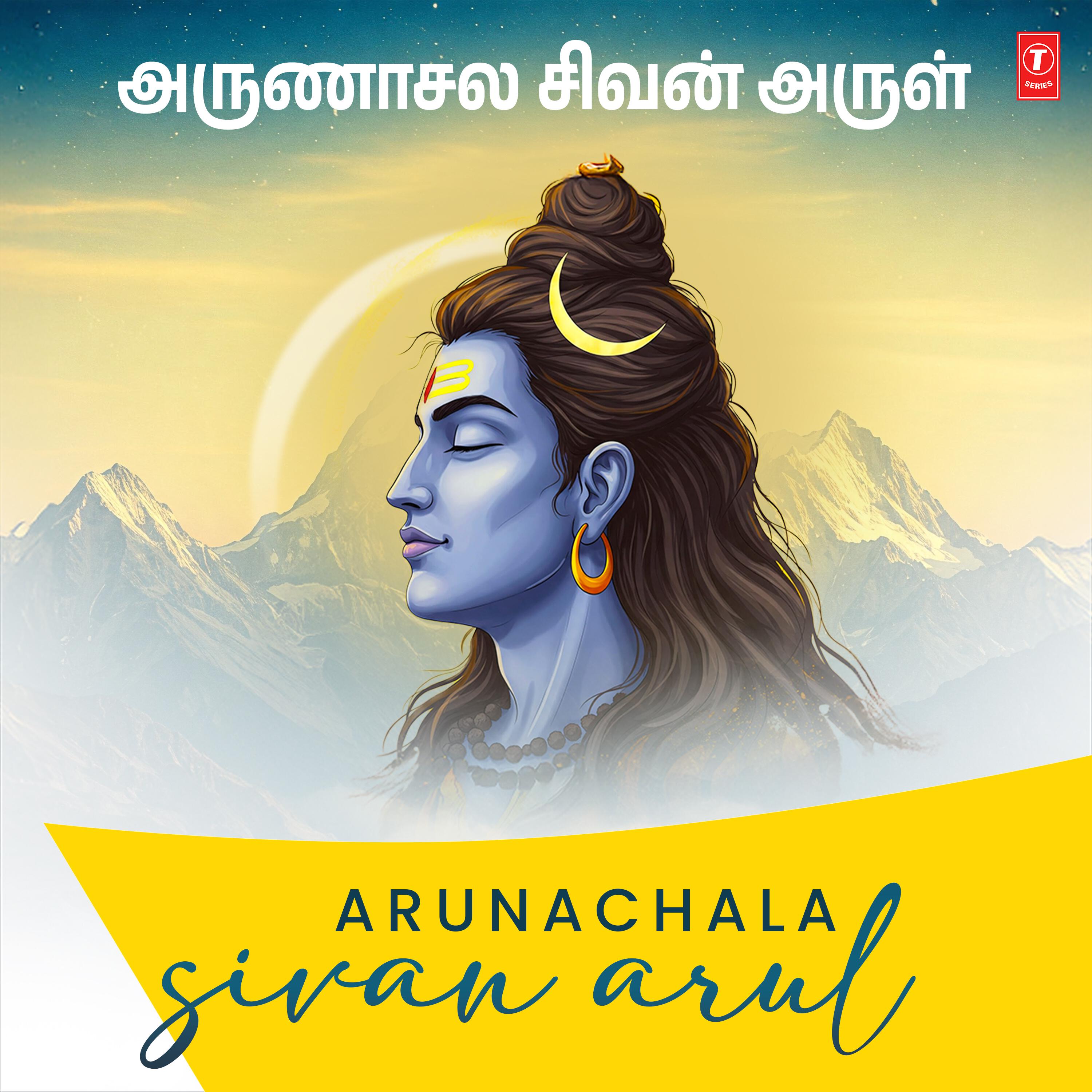 Релиз Arunachala Sivan Arul