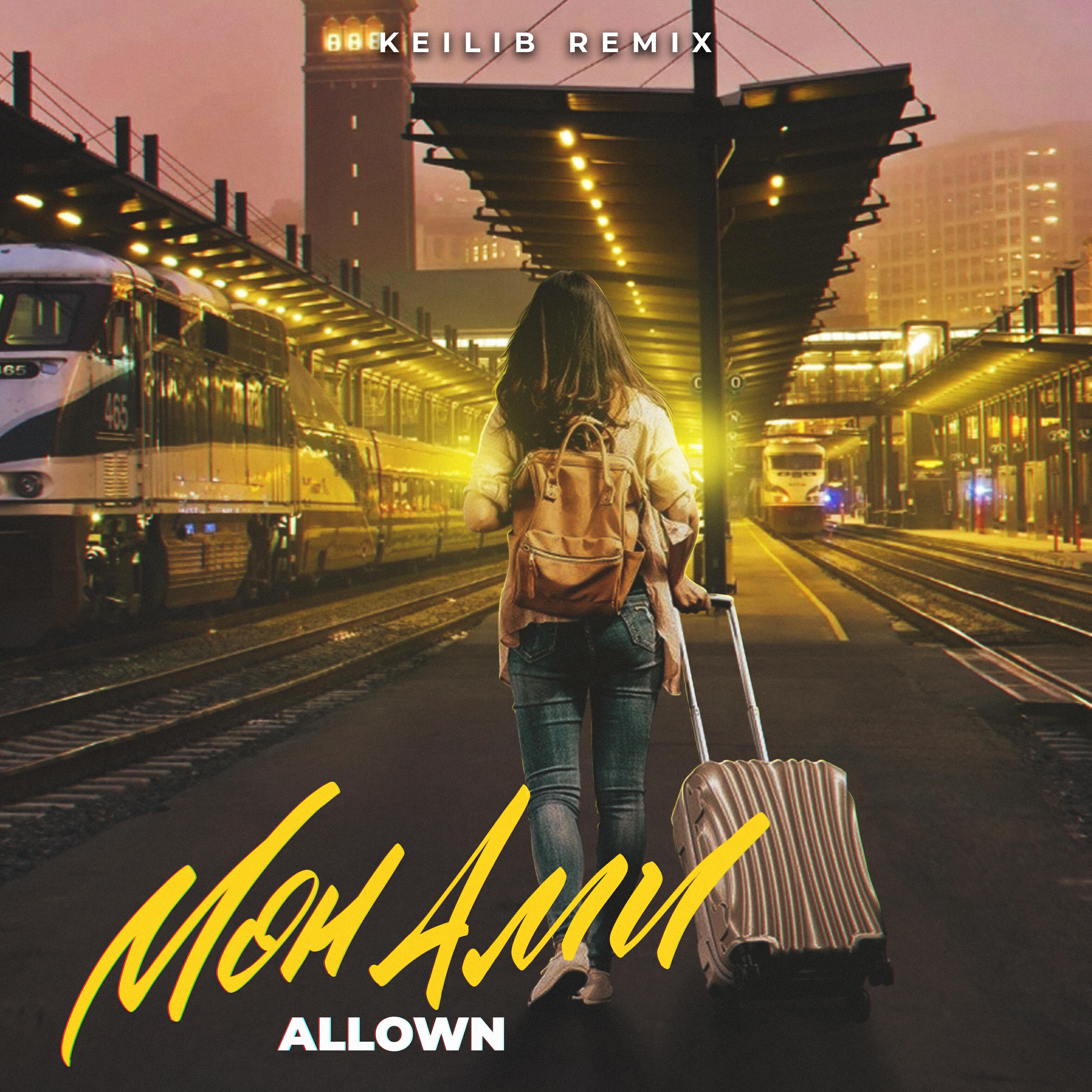 Релиз Мон Ами (Keilib Remix)