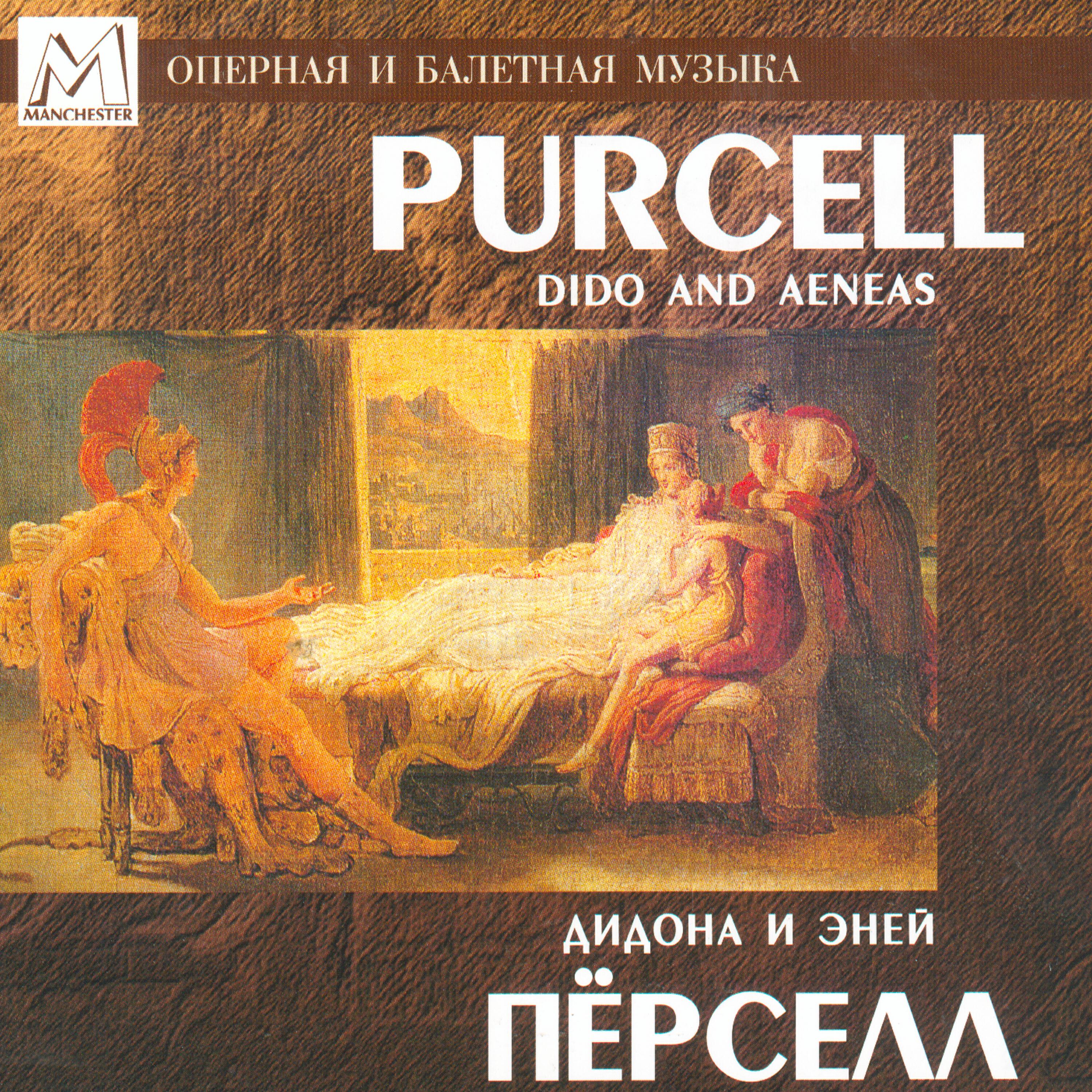 Трек Dido and Aeneas, Z. 626, Act III, Scene 1: The Harbour at Carthage