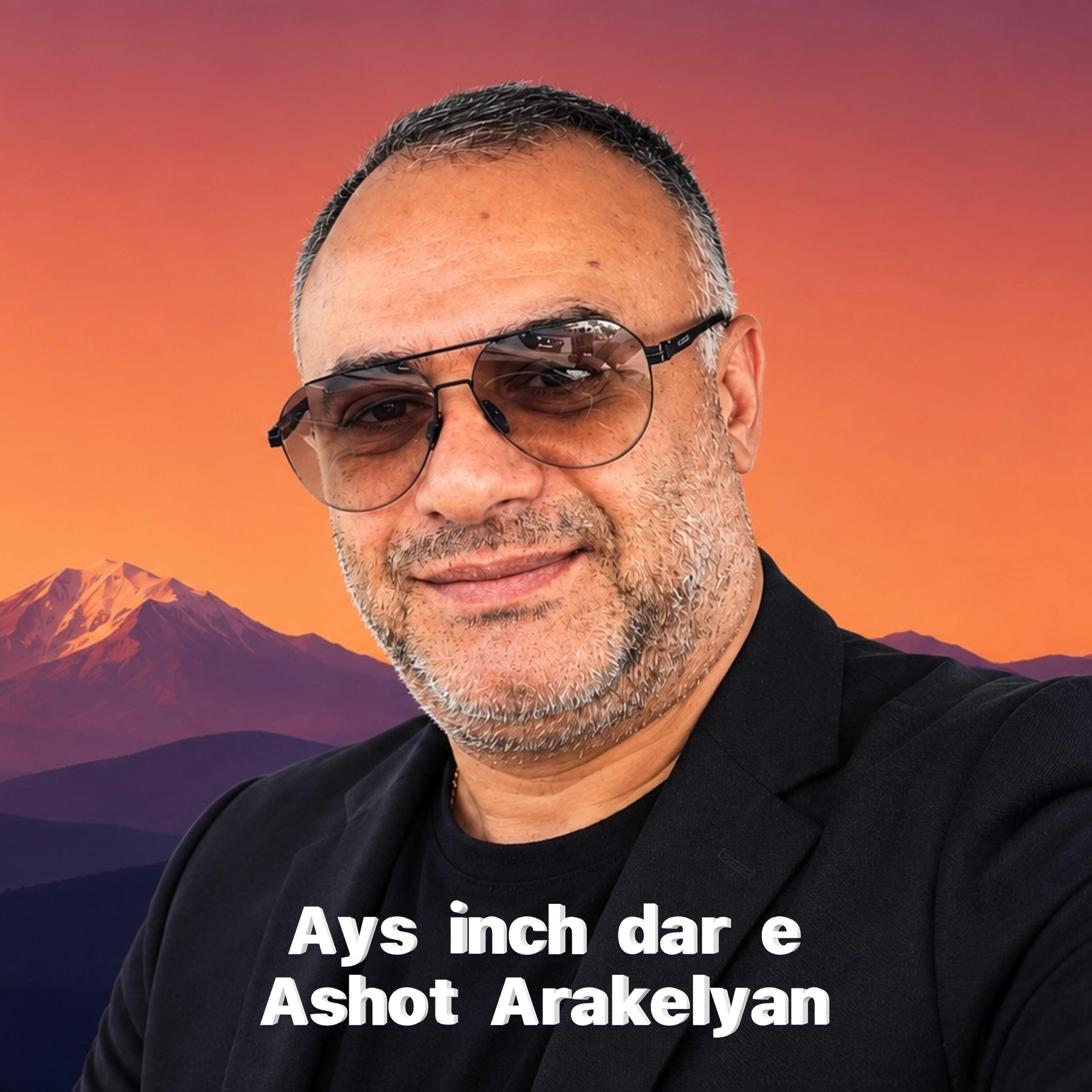 Трек Ays inch dar e