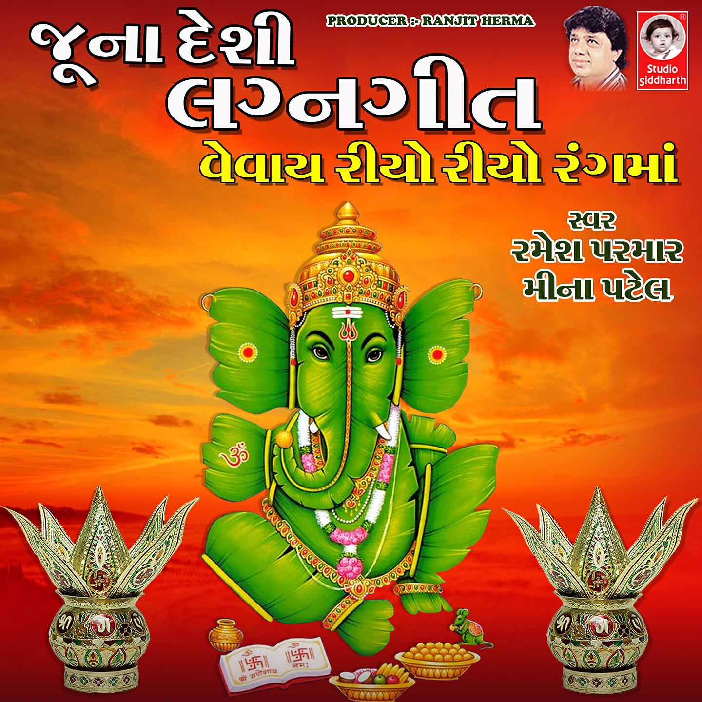 Релиз Juna Desi Lagna Geet - Vevai Riyo Riyo Rang Ma