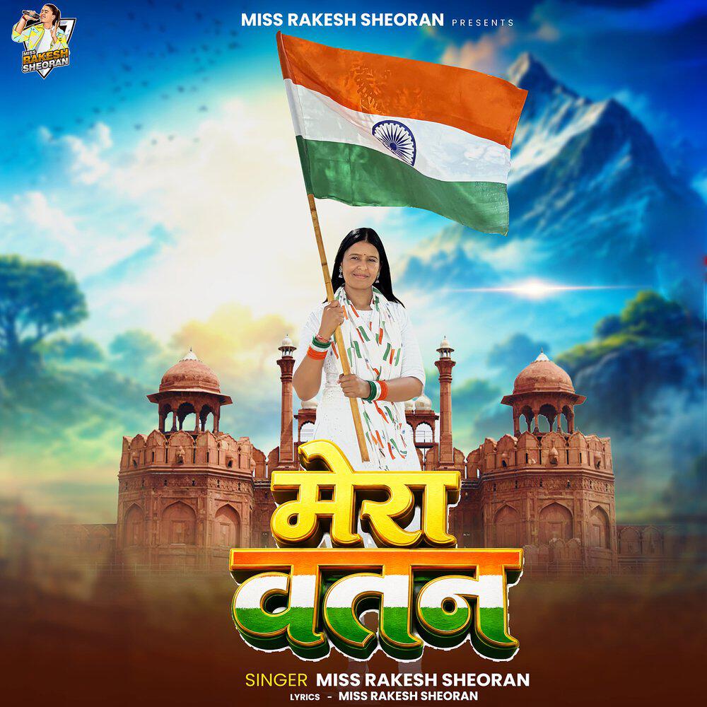 Miss Rakesh Sheoran