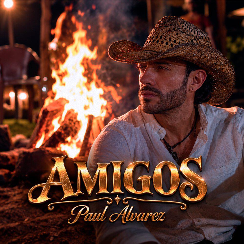 Трек AMIGOS