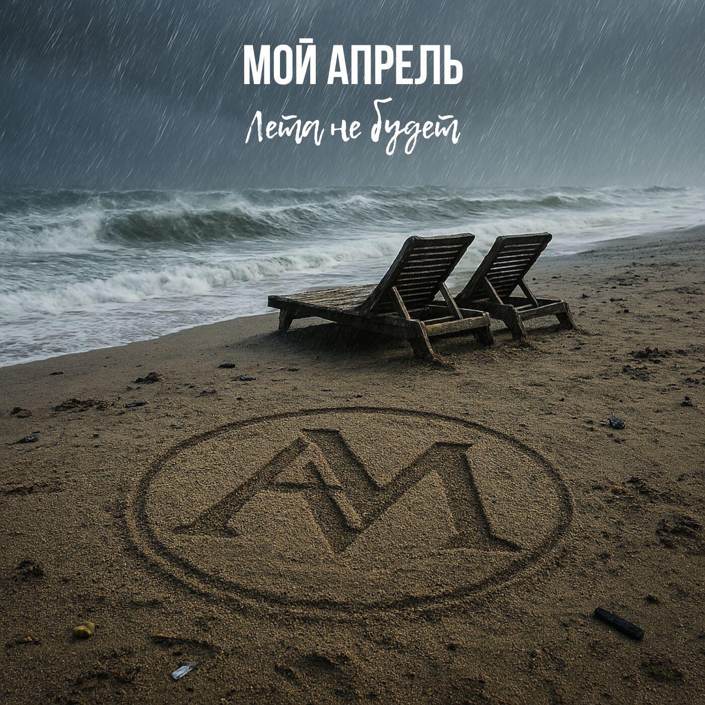 Релиз Лета не будет