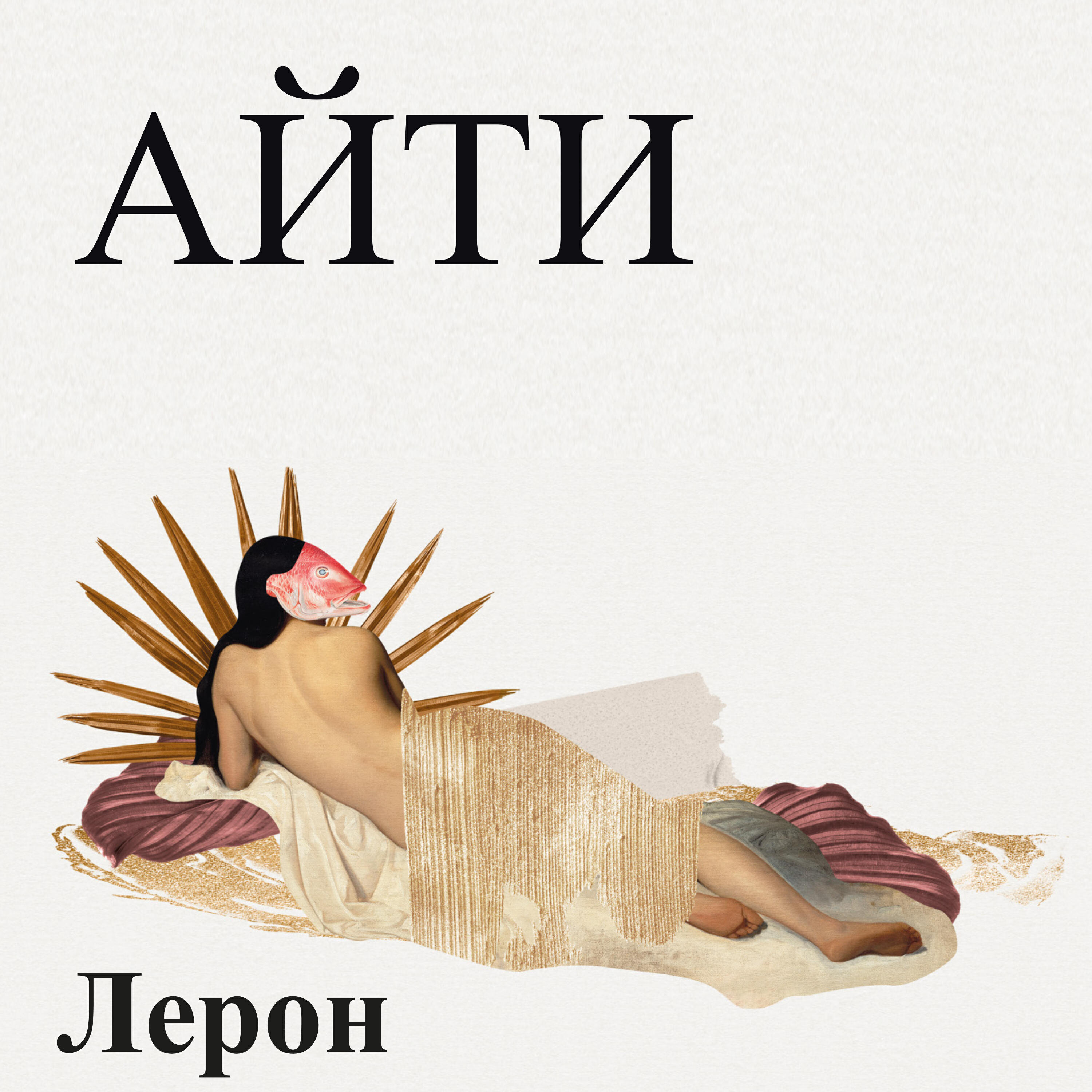 Релиз Айти