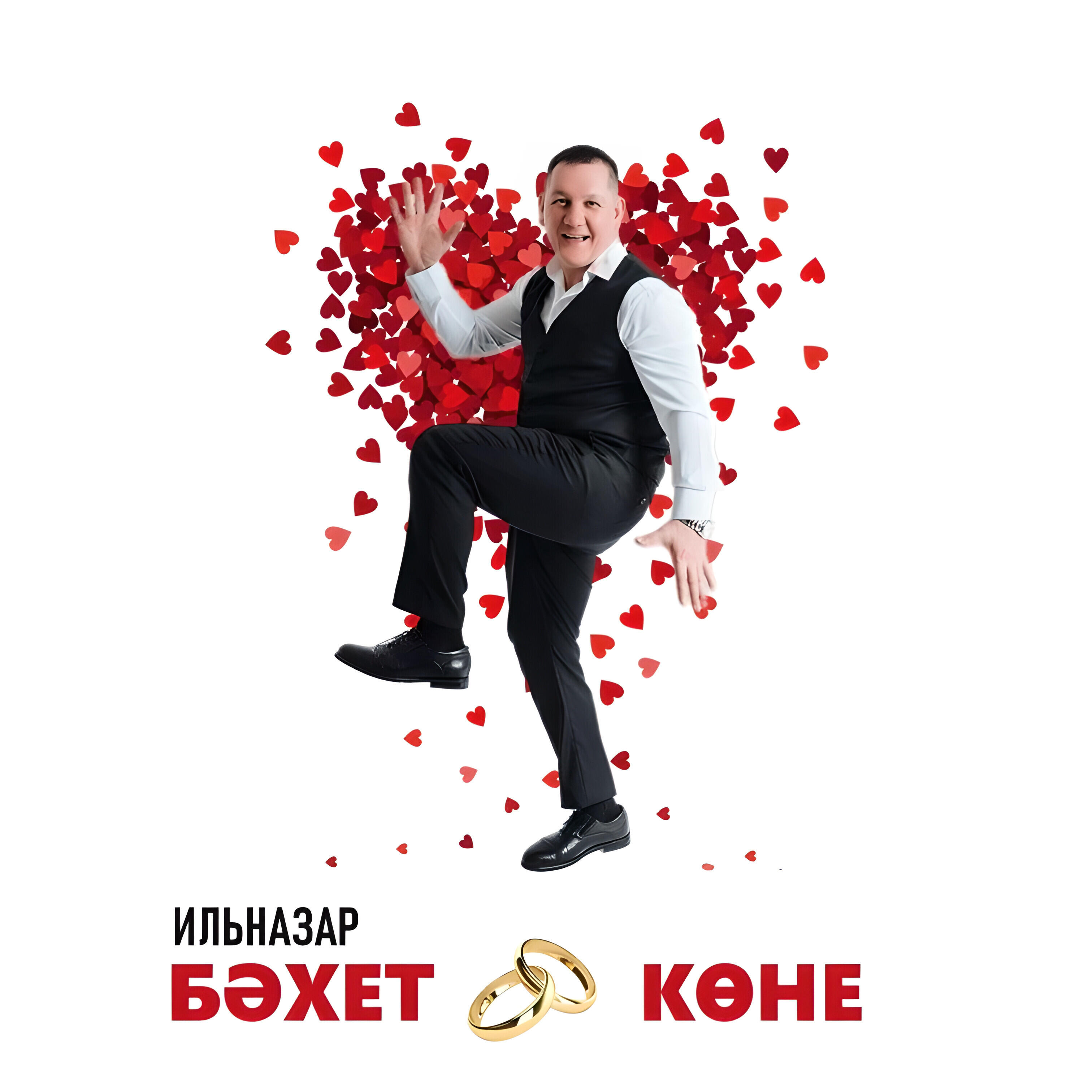 Релиз Бәхет көне