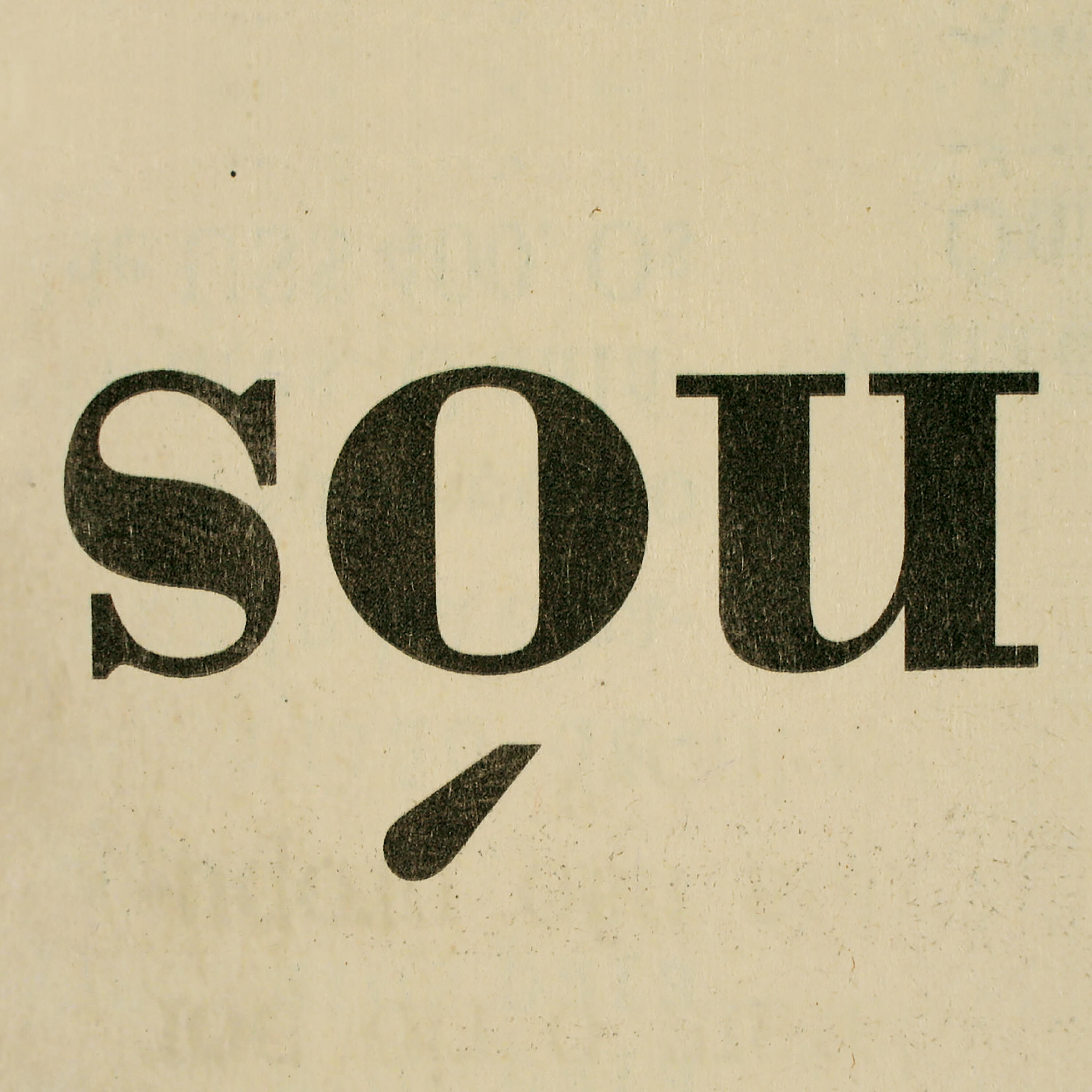 Релиз Sou