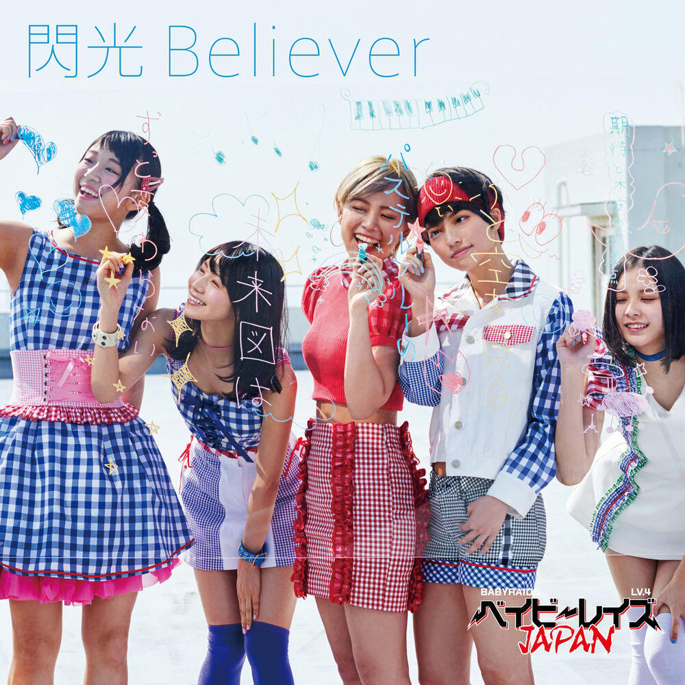 Релиз Senkou Believer (First Edition B)