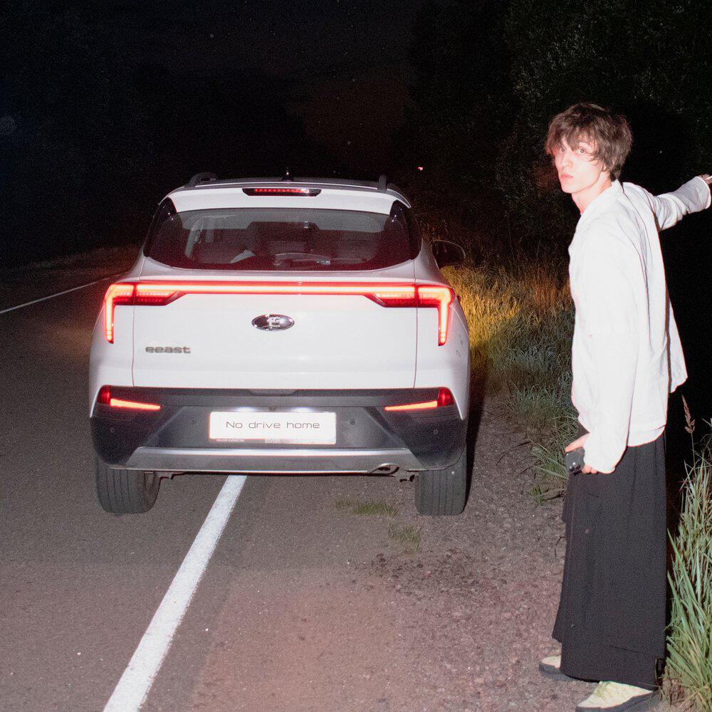 Релиз no drive home