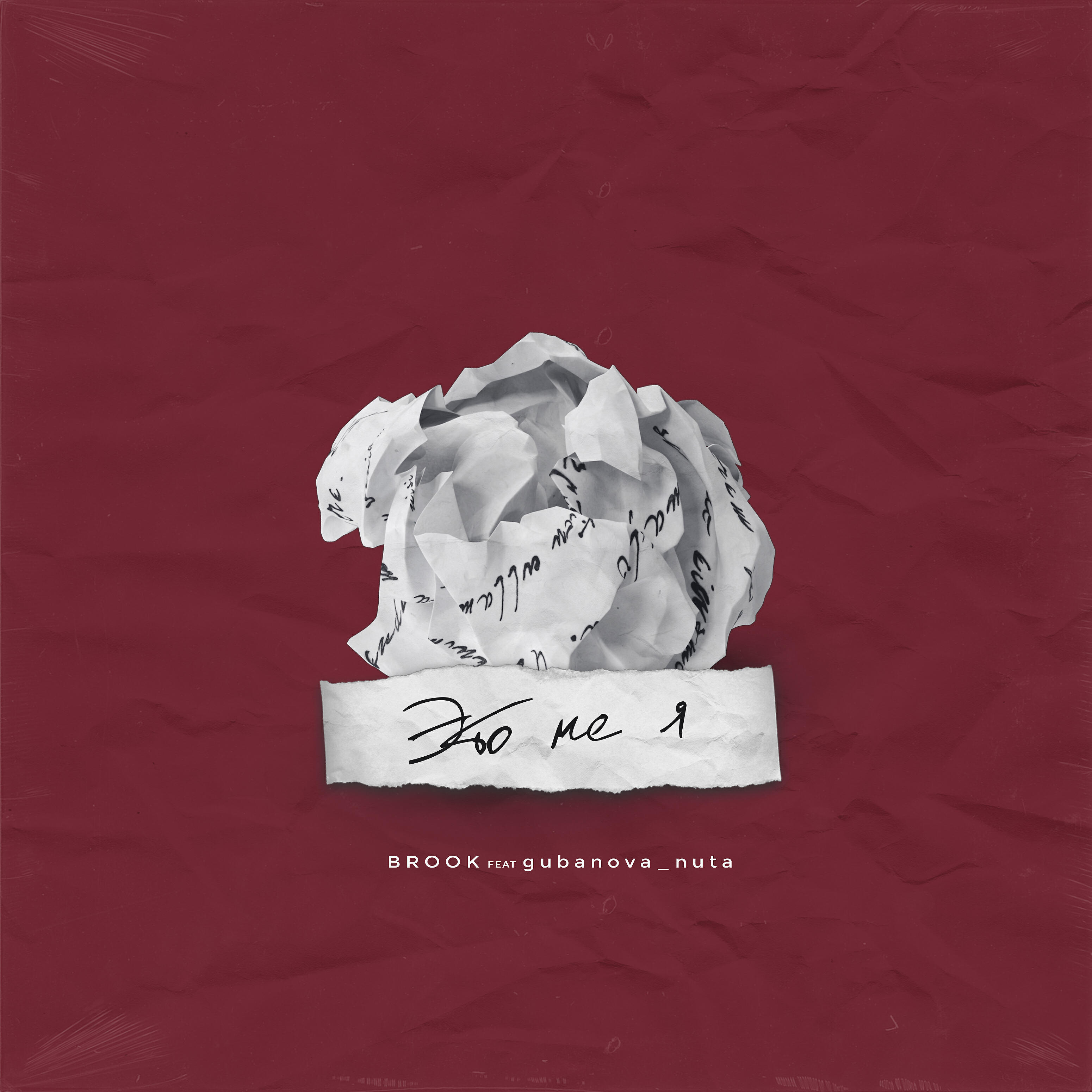 Волна по релизу