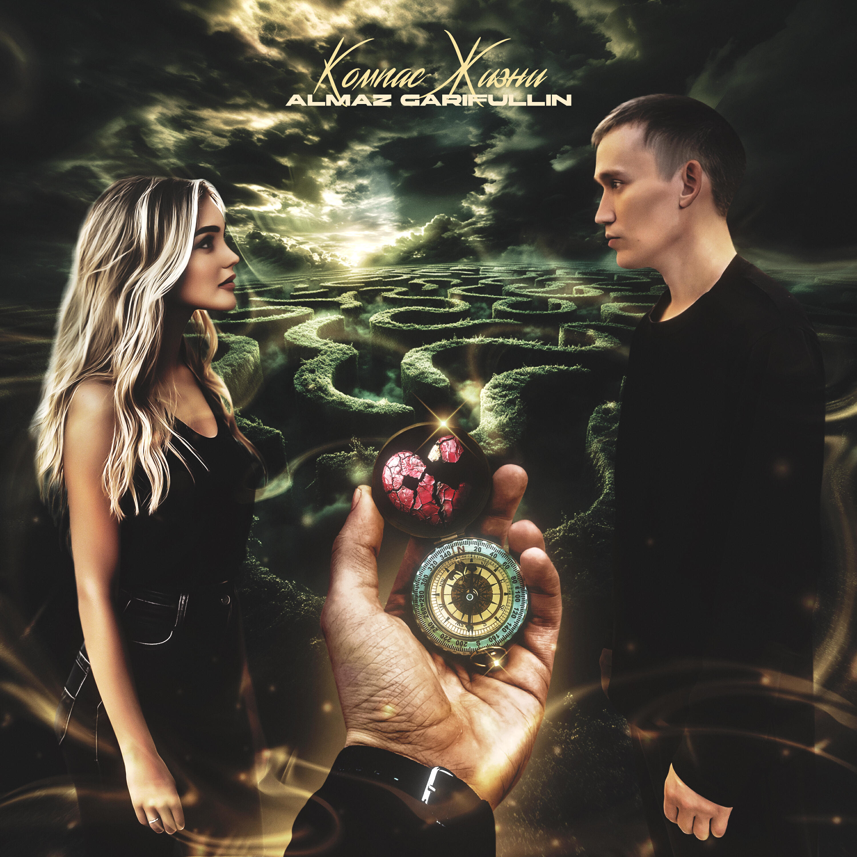 Релиз Компас жизни