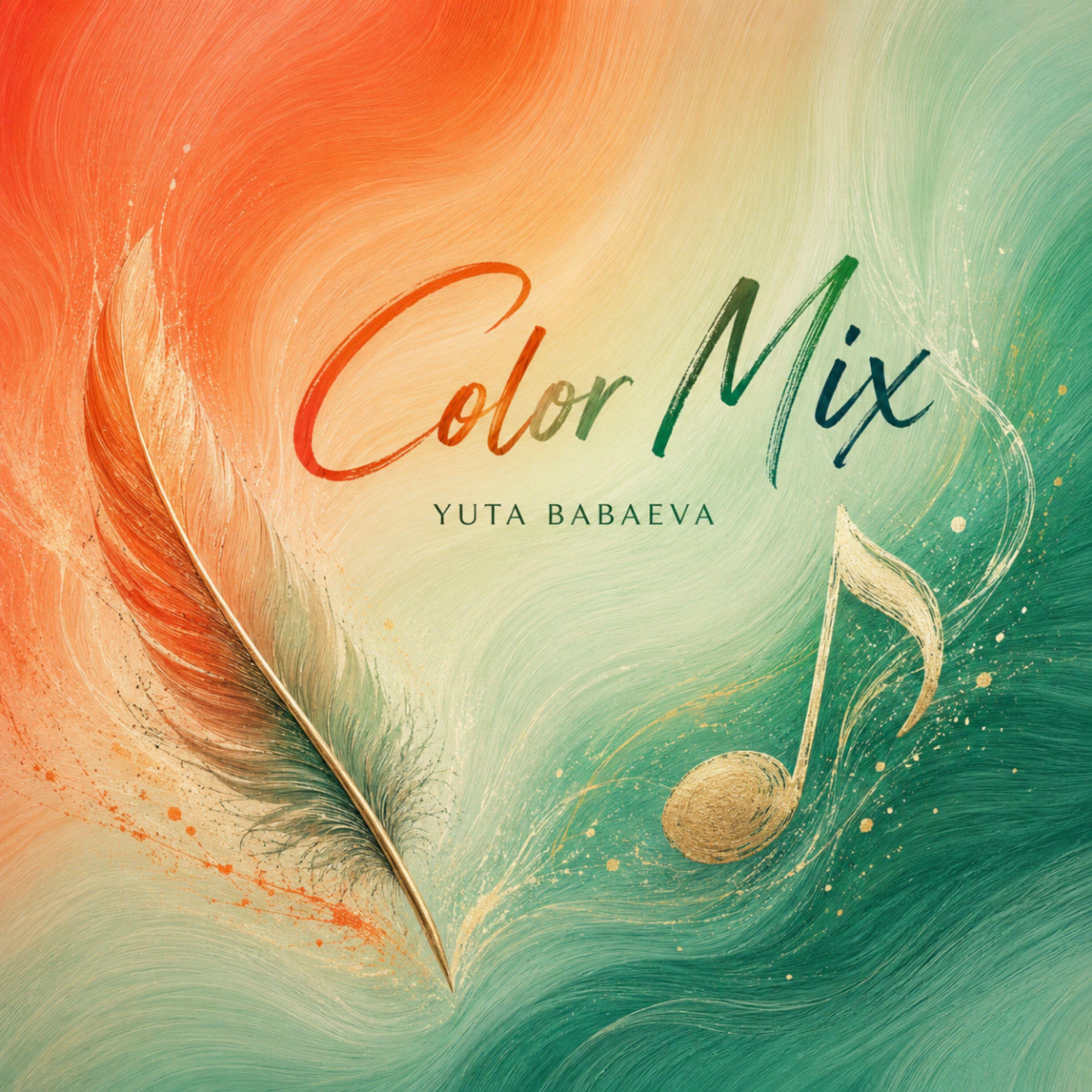 Релиз Color Mix