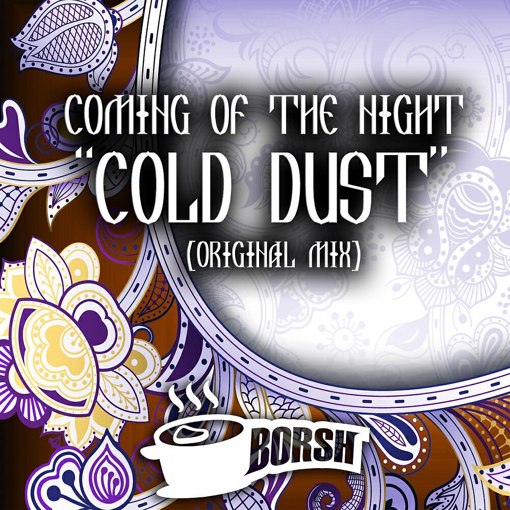 Релиз Cold Dust