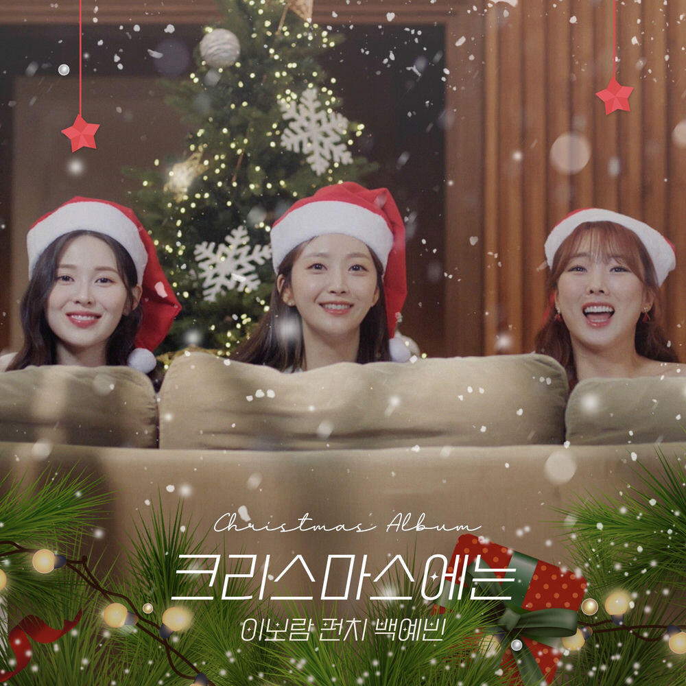 Релиз White Christmas