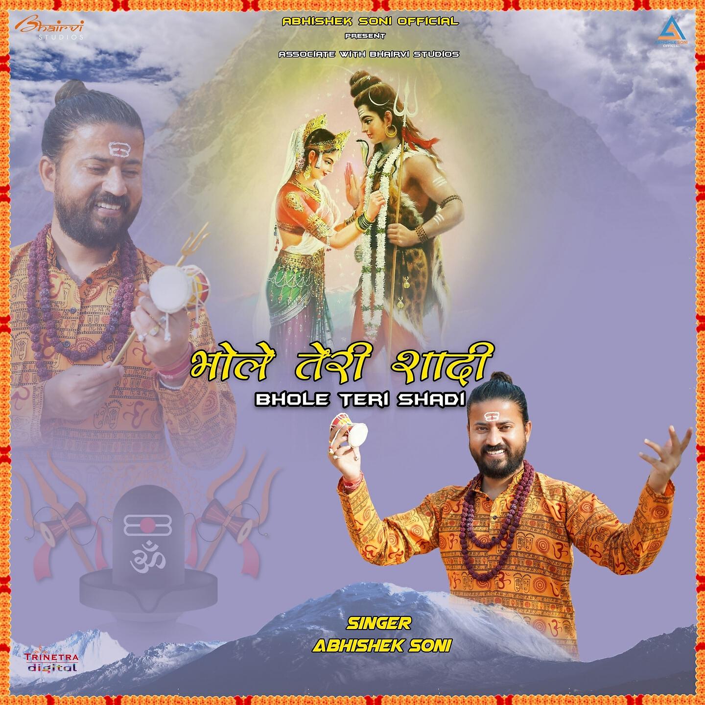 Релиз Bhole Teri Shadi