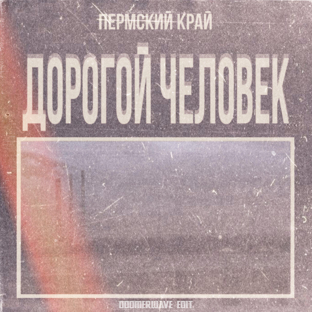 Релиз Пепси-Кола