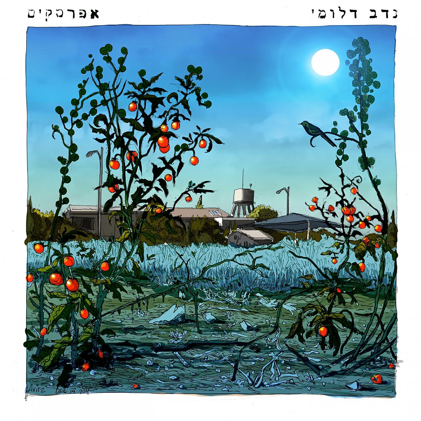 Релиз אפרסקים