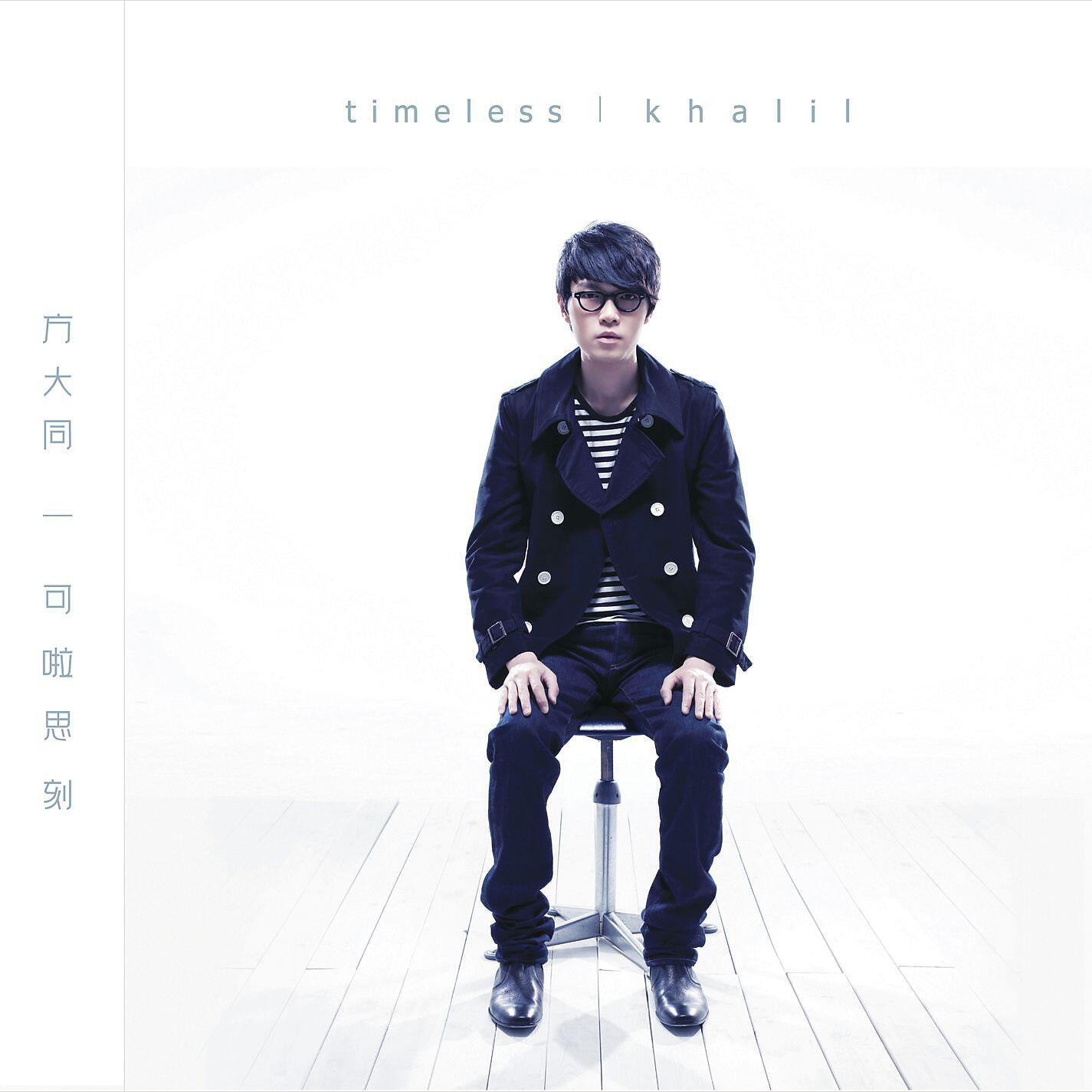 Релиз Timeless