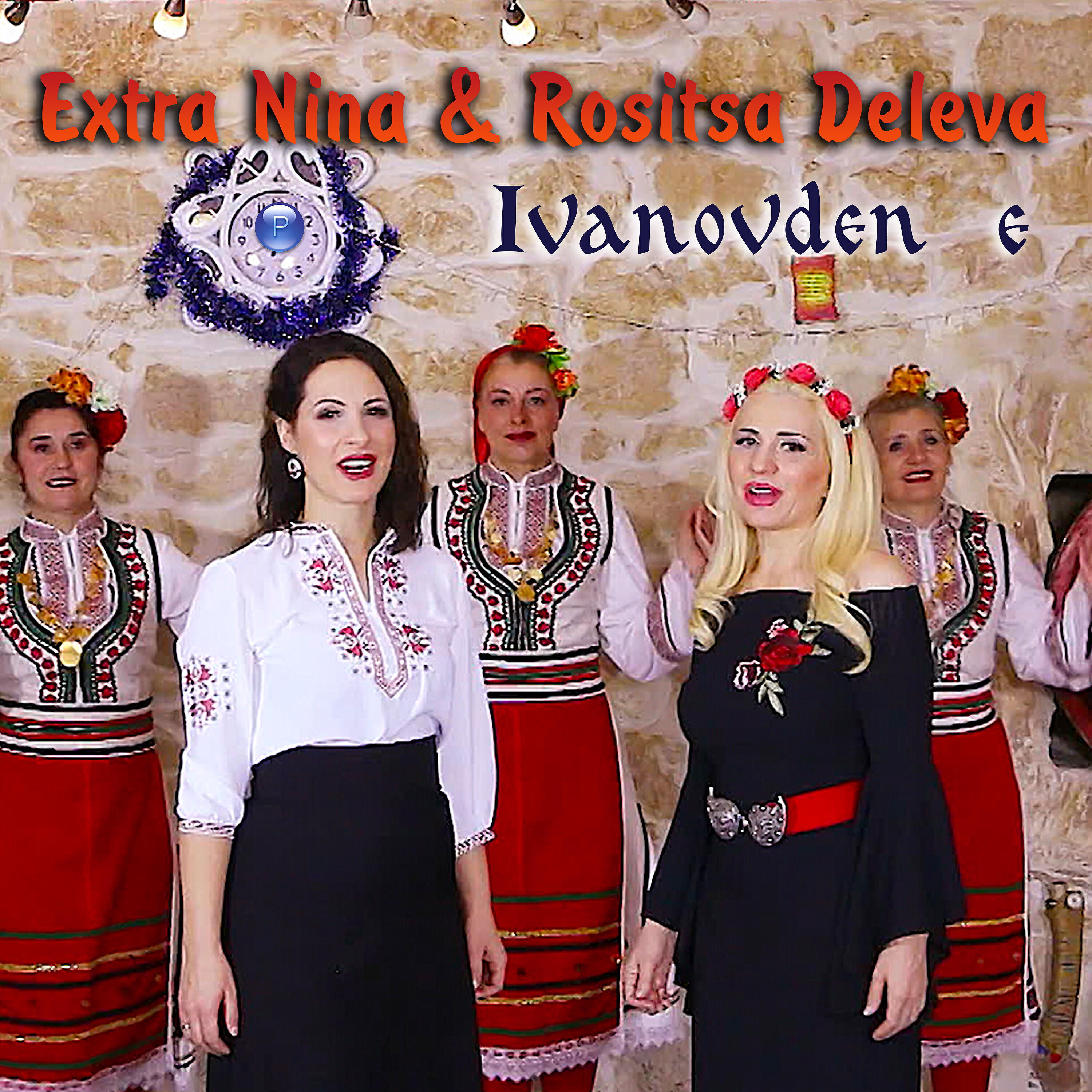 Релиз Ivanovden e