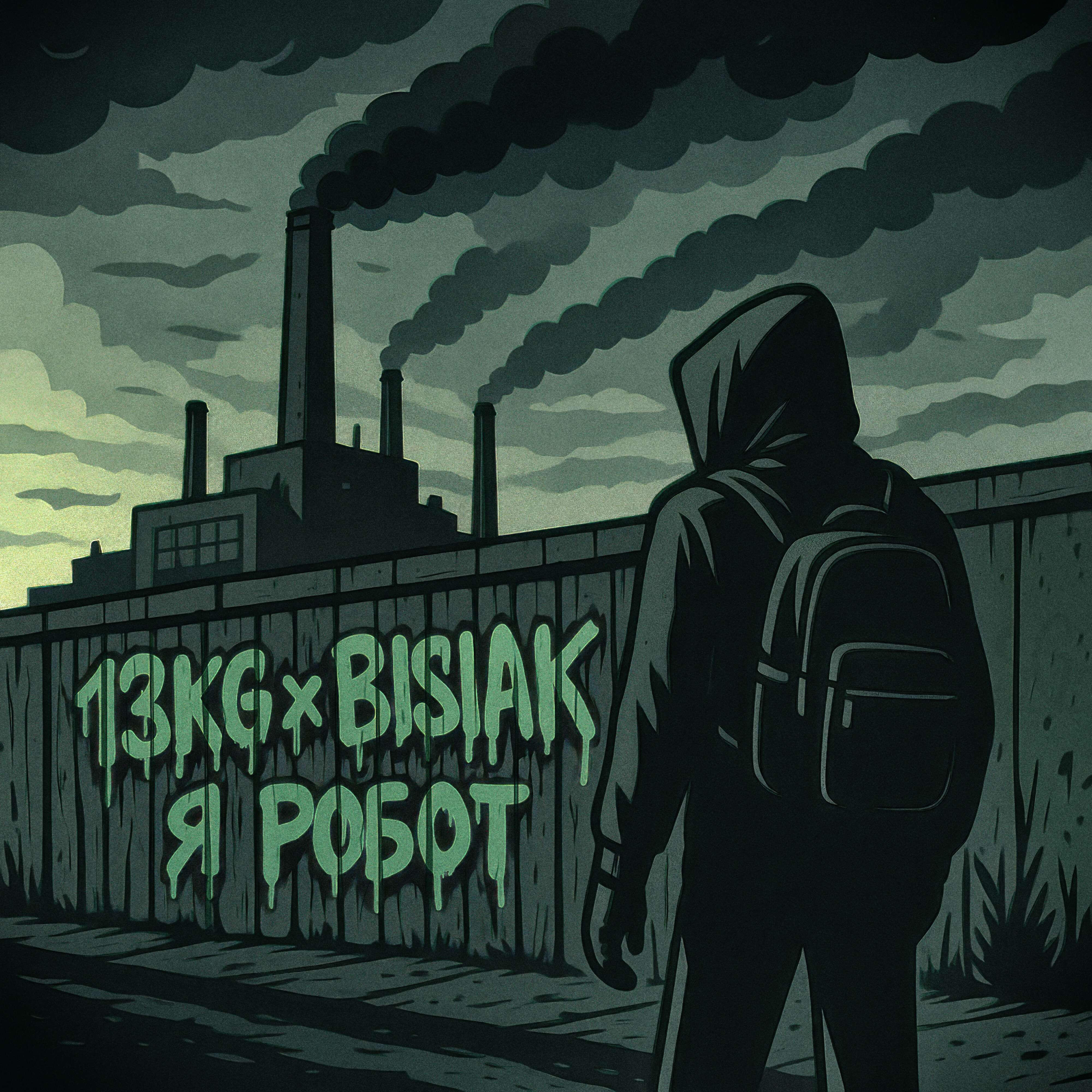 Релиз Яробот