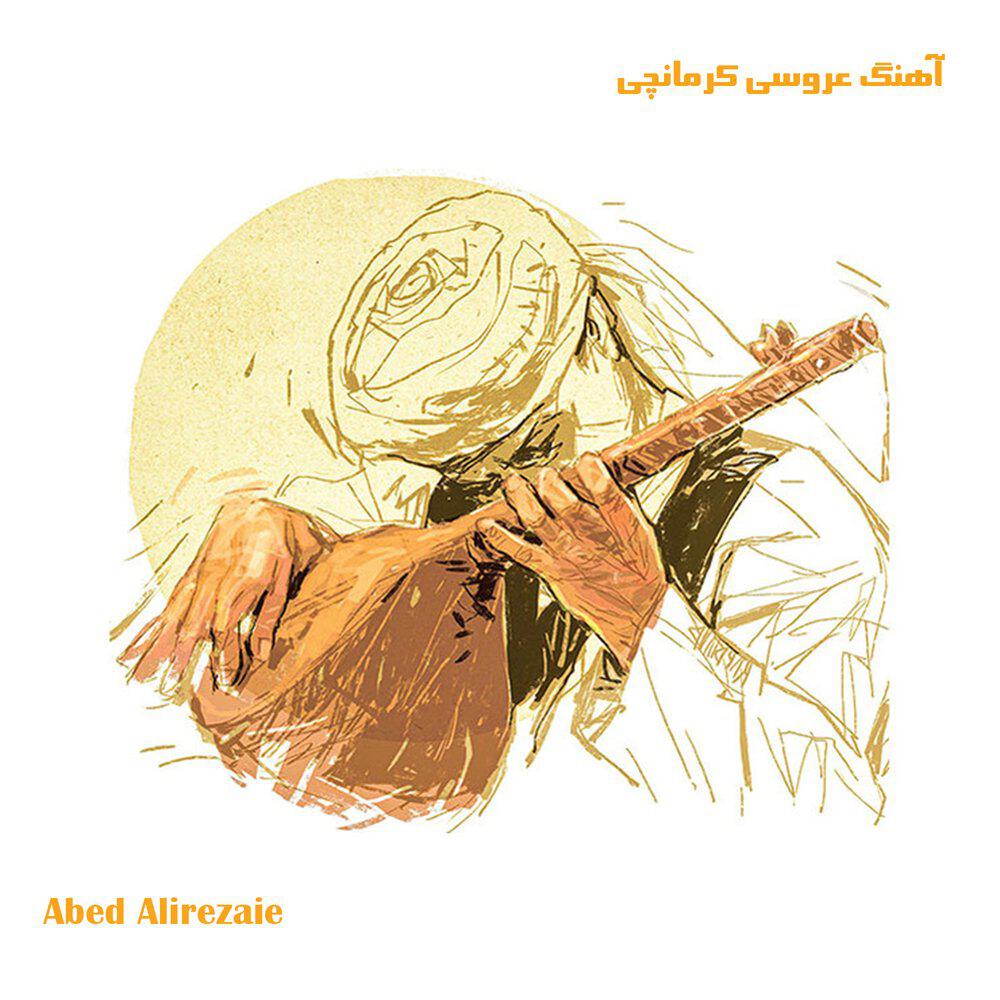 Abed Alirezaie