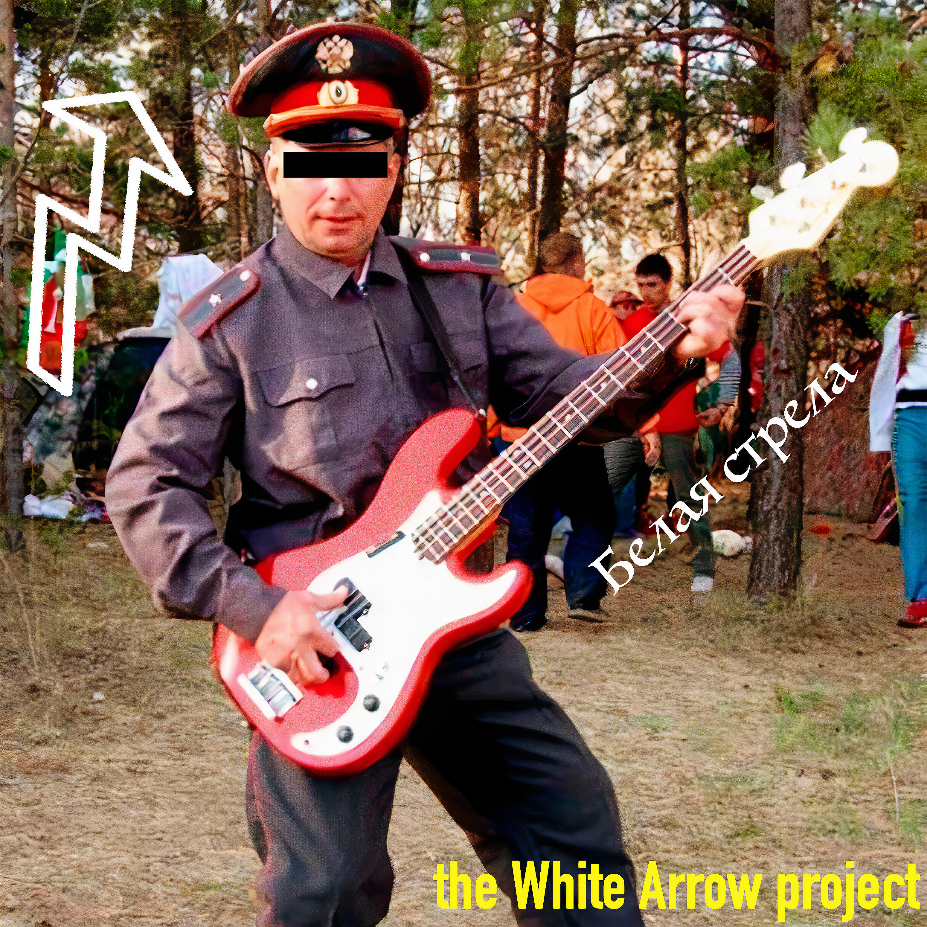 Релиз Белая стрела