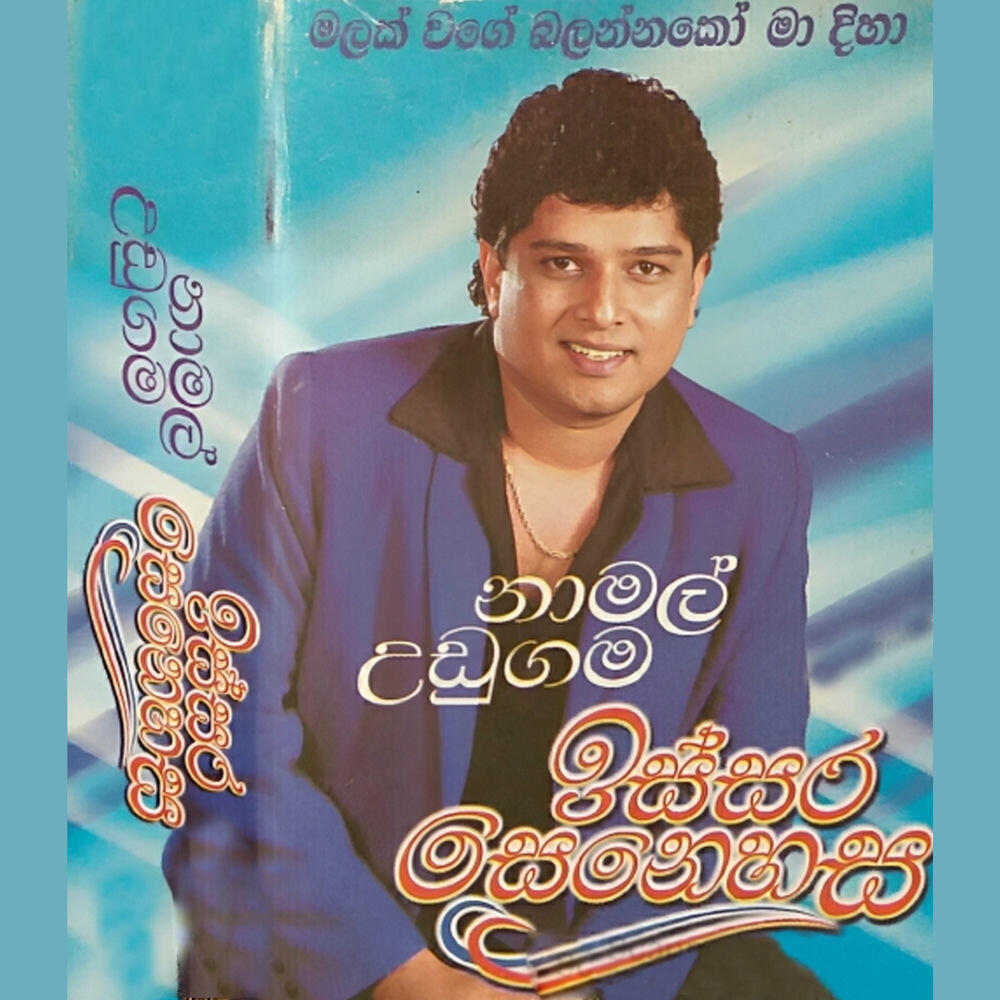 Wanniarachchi