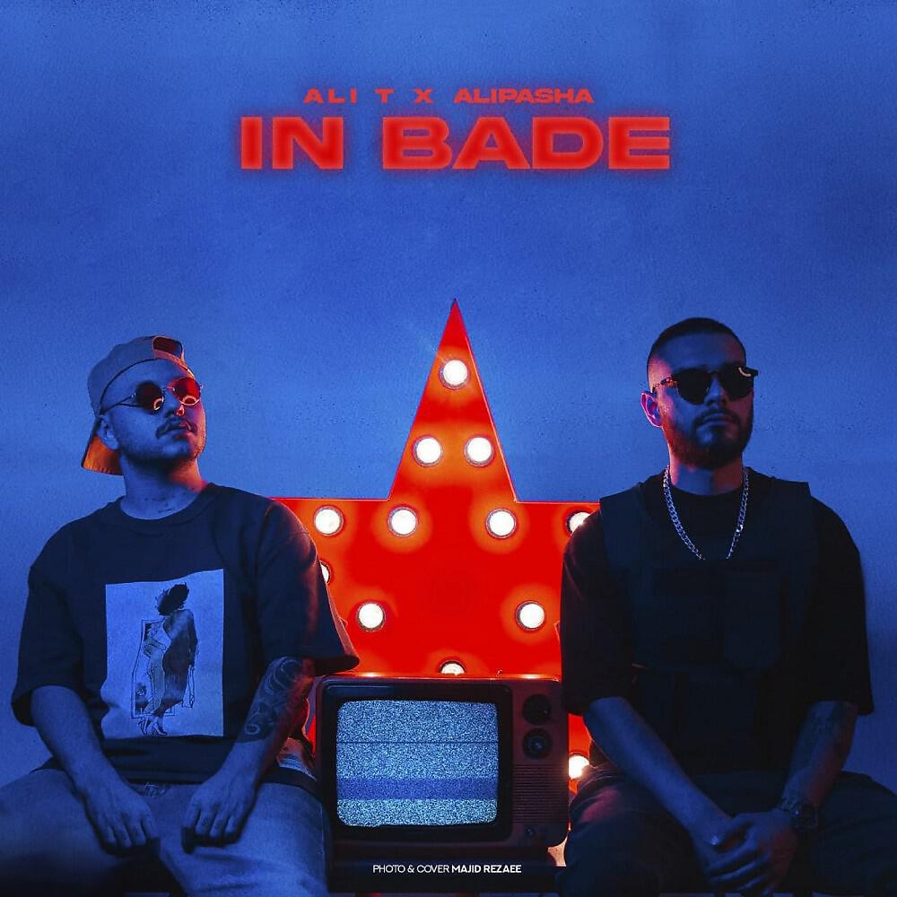 Релиз In Bade