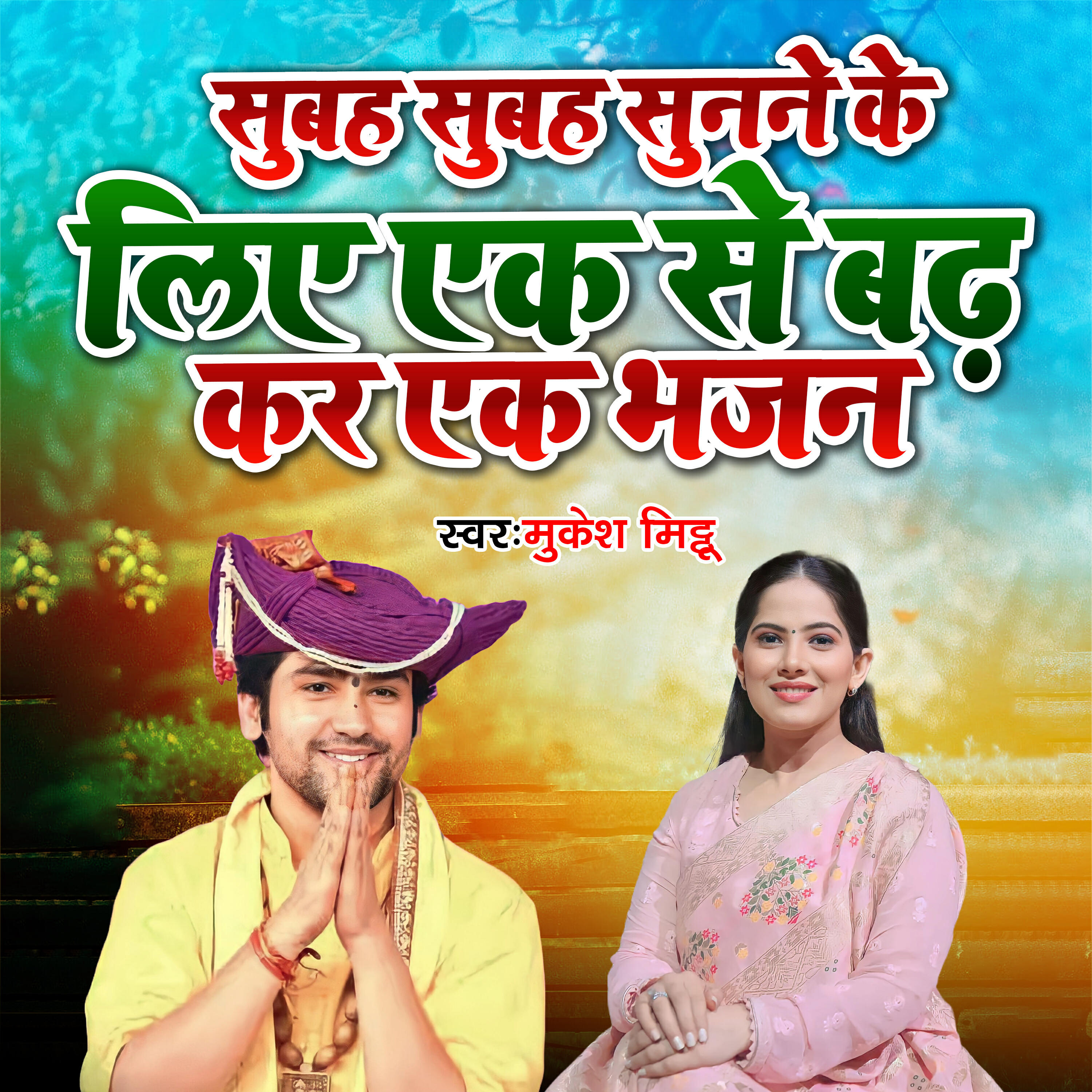 Dhirendra Shastri