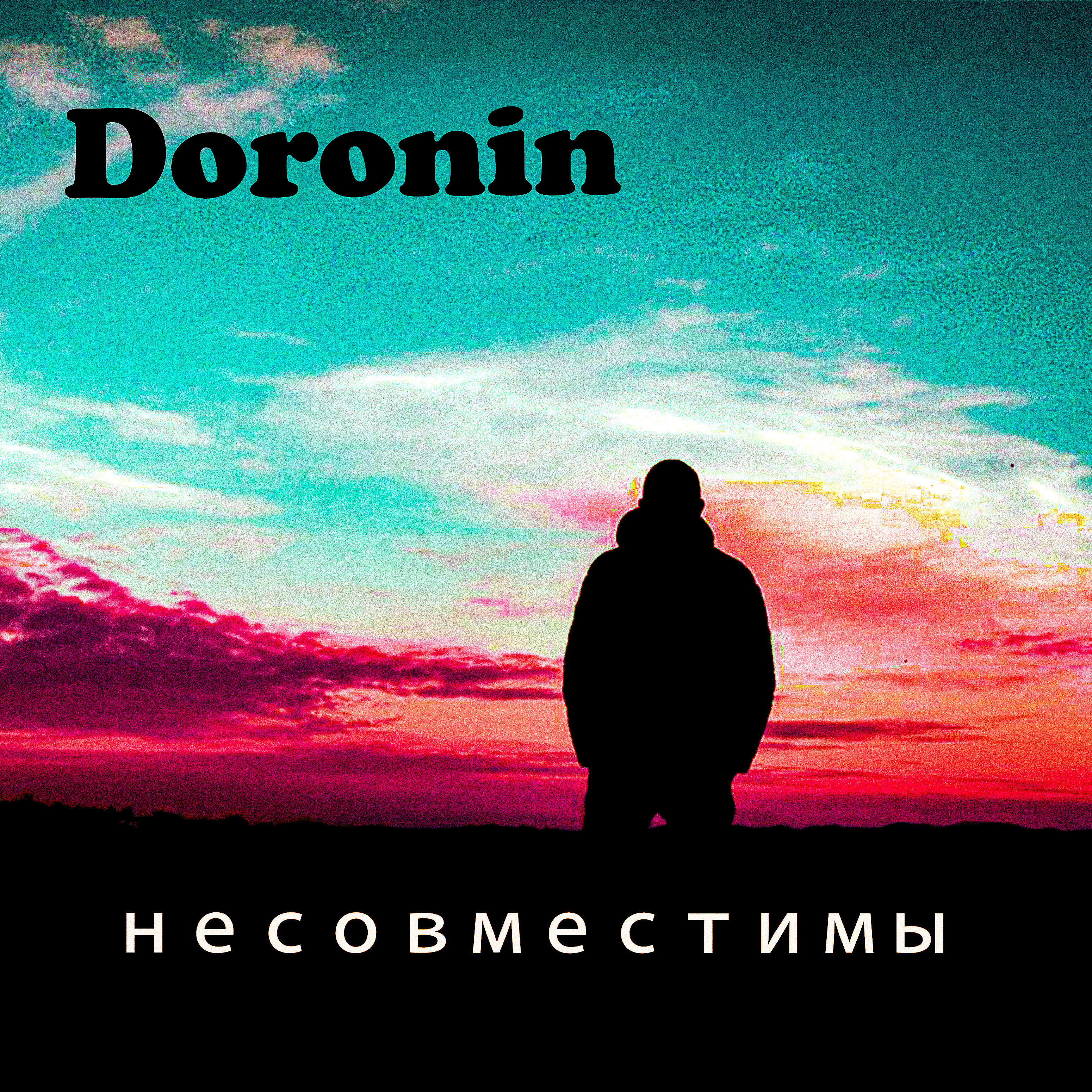 Обложка альбома