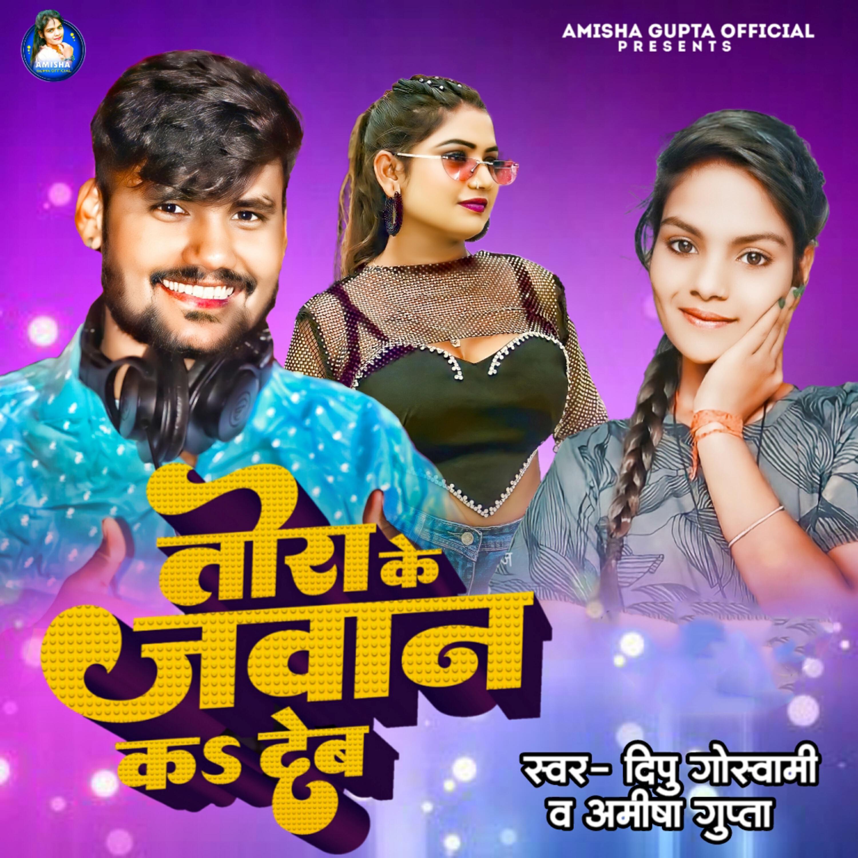 Релиз Tora Ke Jawan Ka Deb