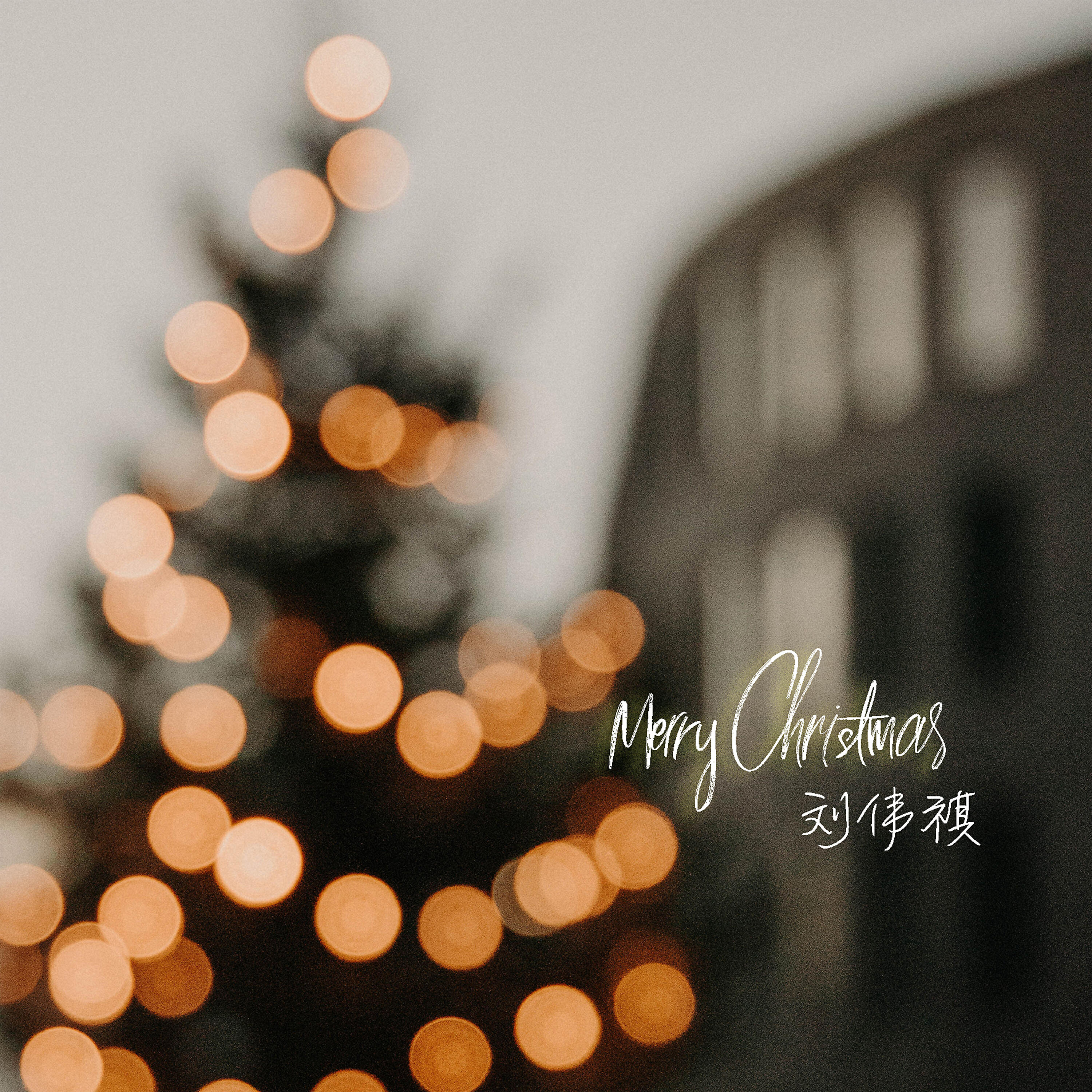 Релиз Merry Christmas