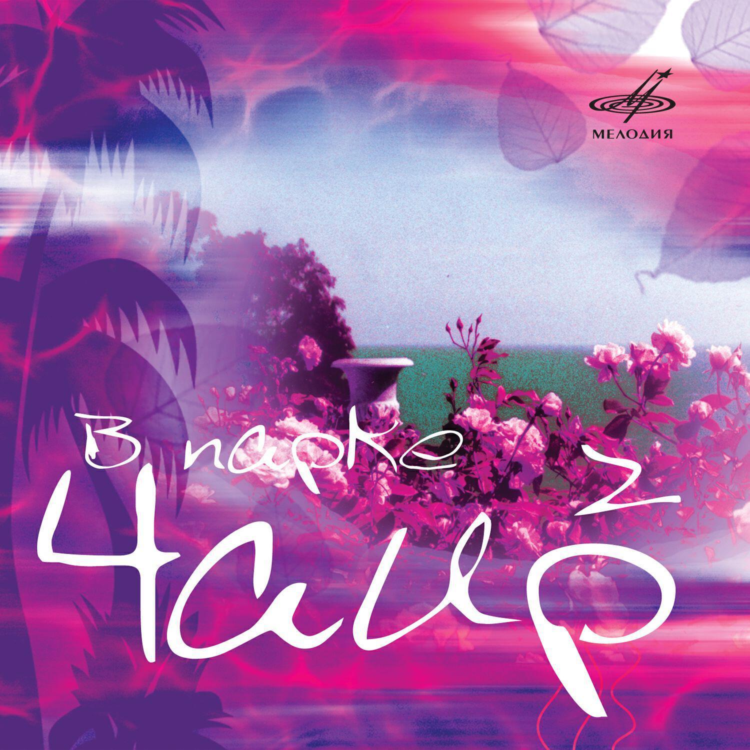 Orquesta Maestro Solano: похожие исполнители, слушать онлайн на Zvuk.com