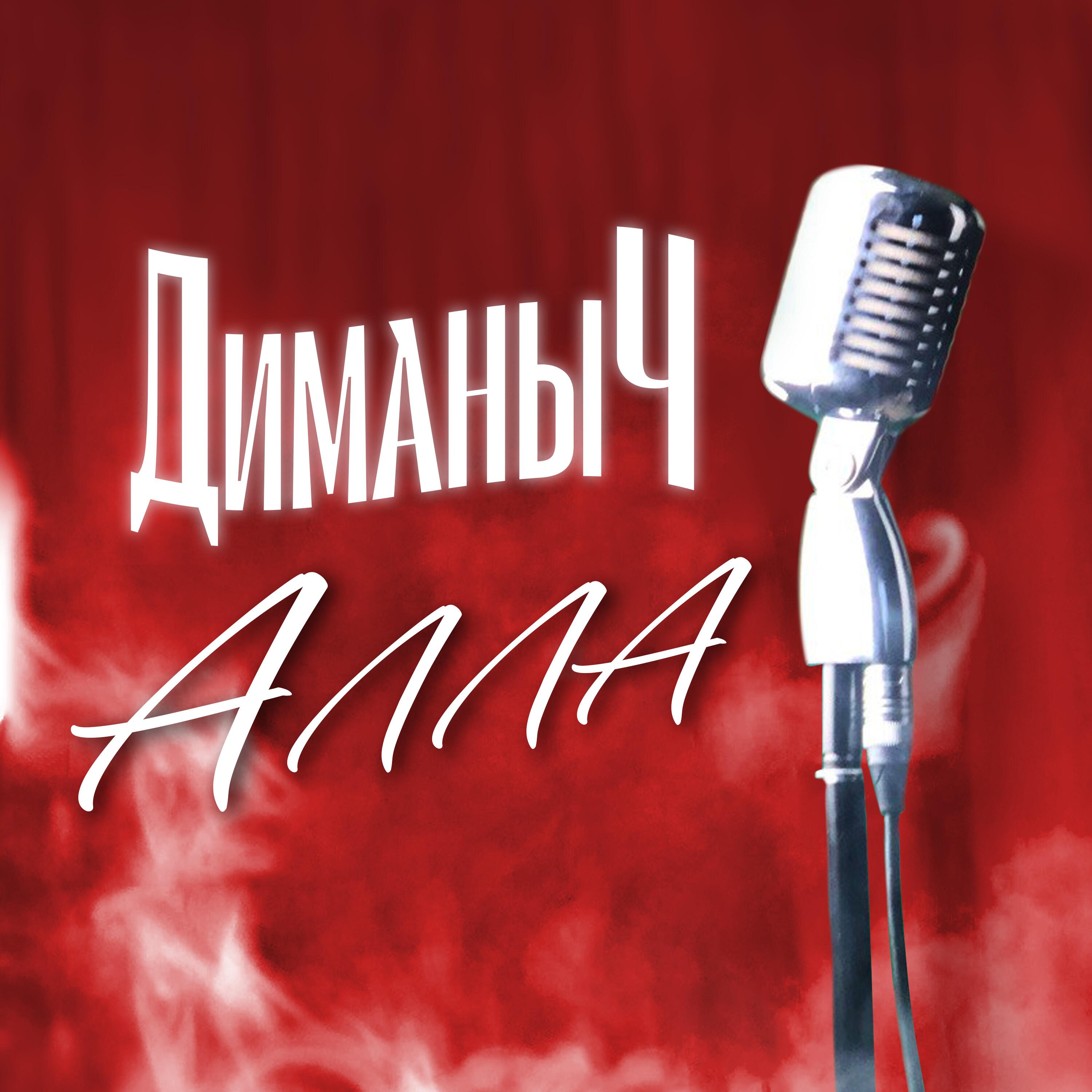 Обложка артиста