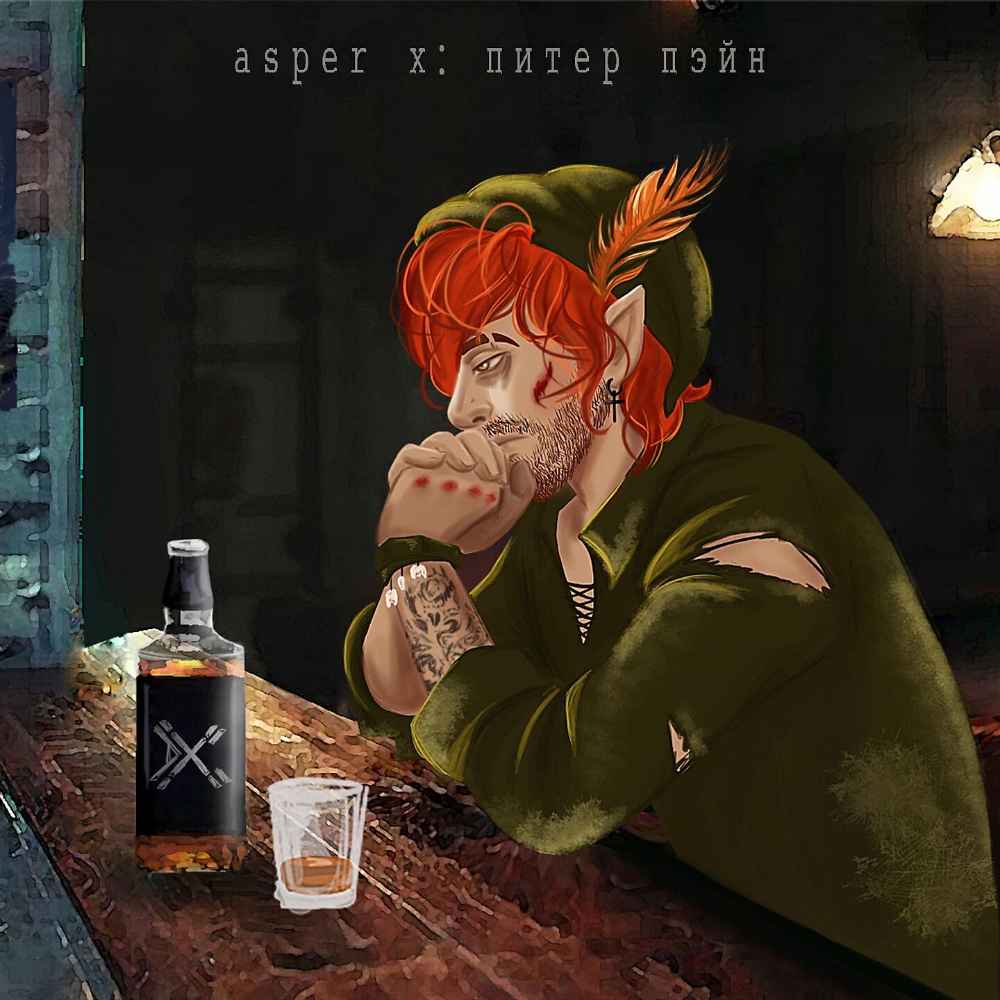 Релиз Питер Пэйн