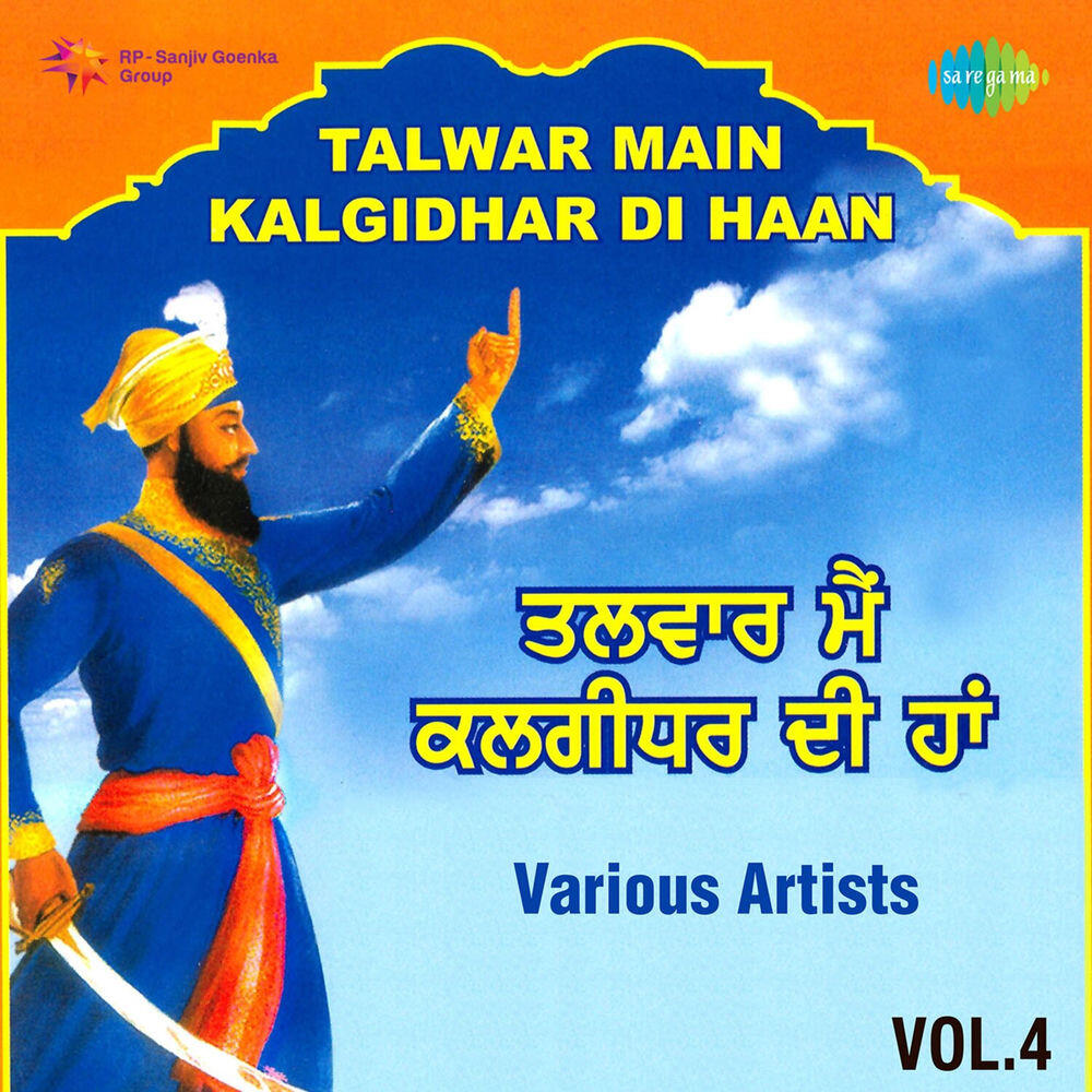 Релиз Talwar Main Kalgidhar Di Haan, Vol. 4