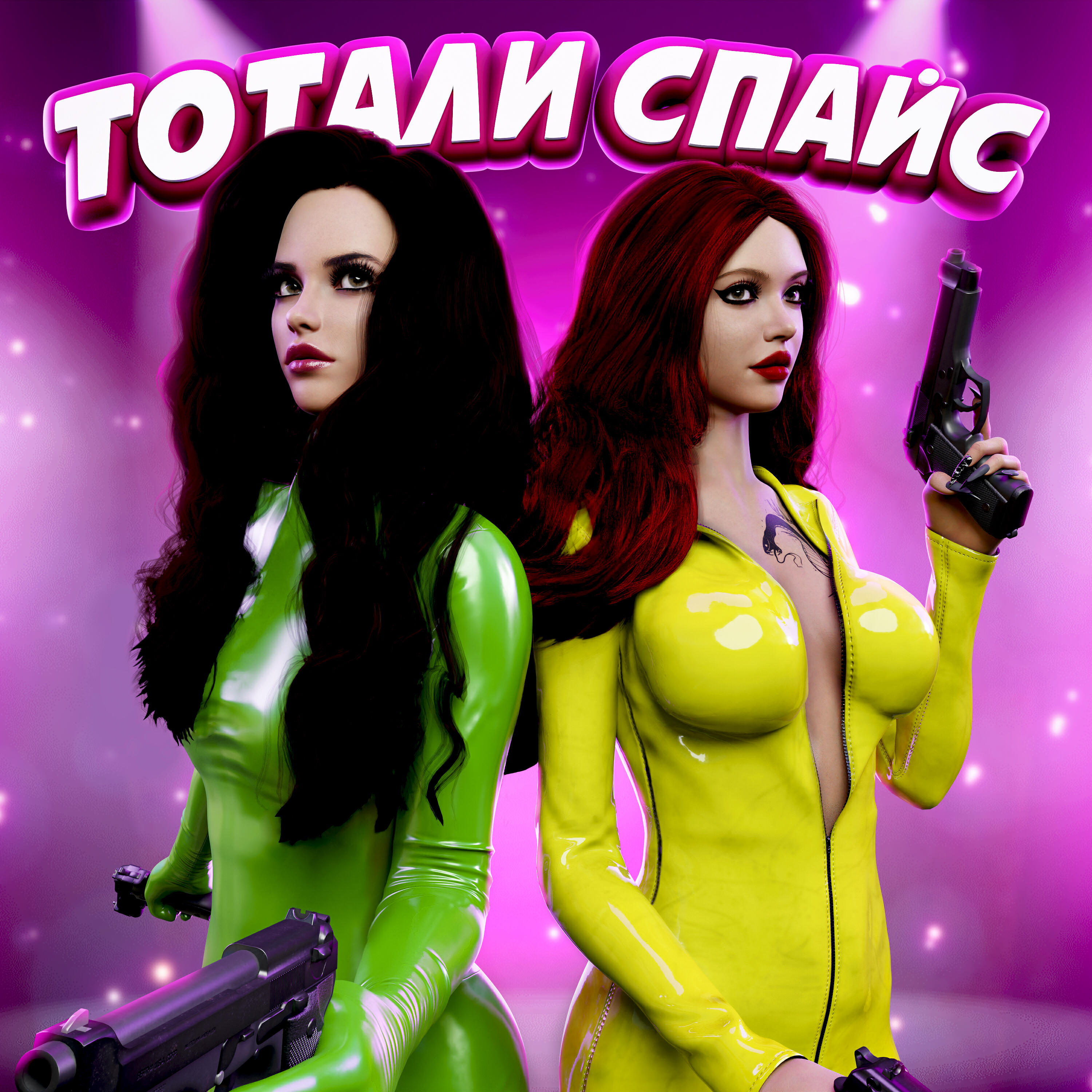 Постер альбома Тотали спайс