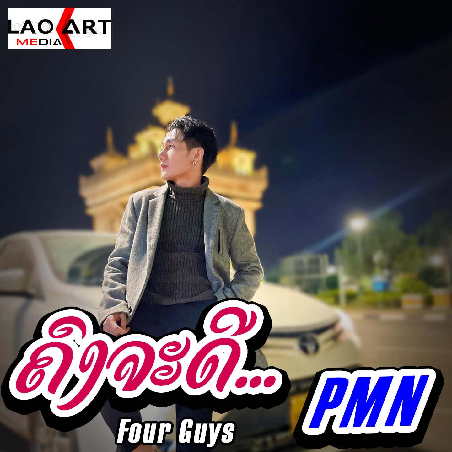 PMN