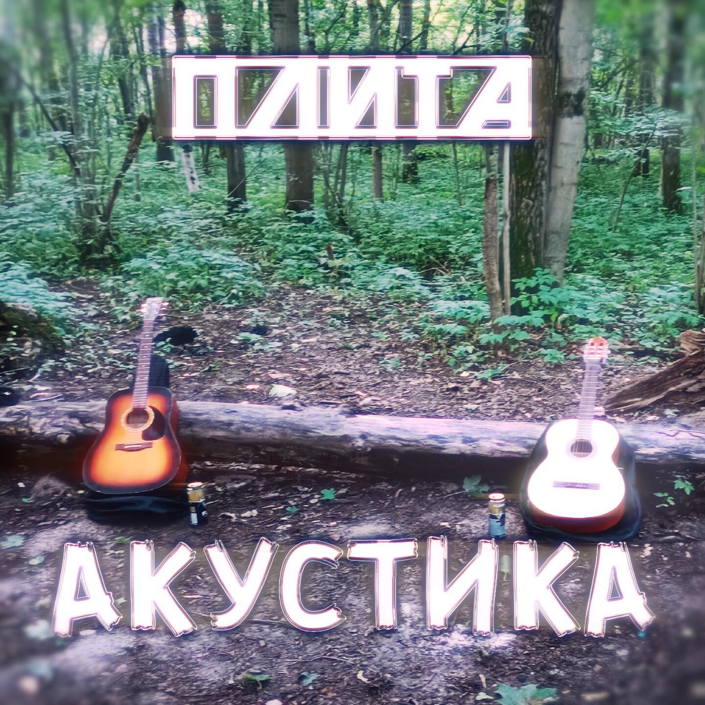 Обложка альбома