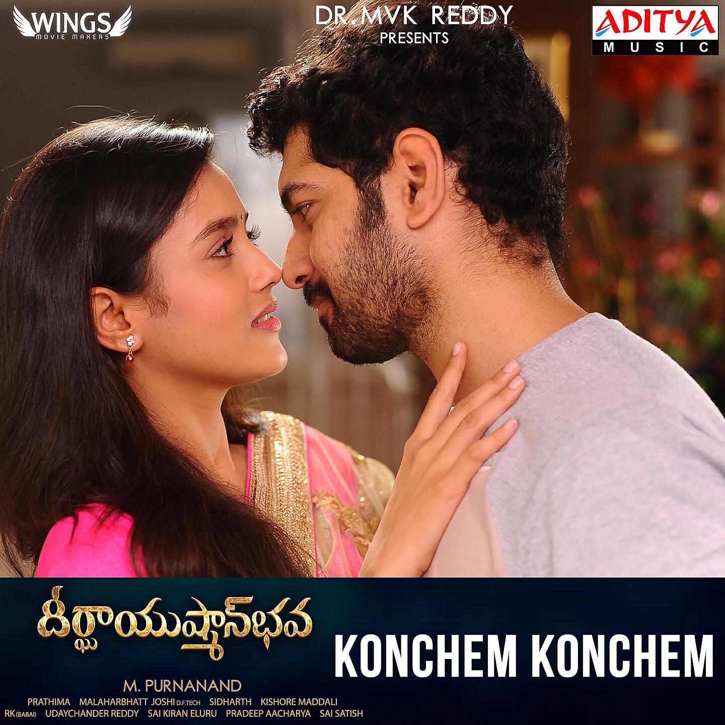 Релиз Konchem Konchem