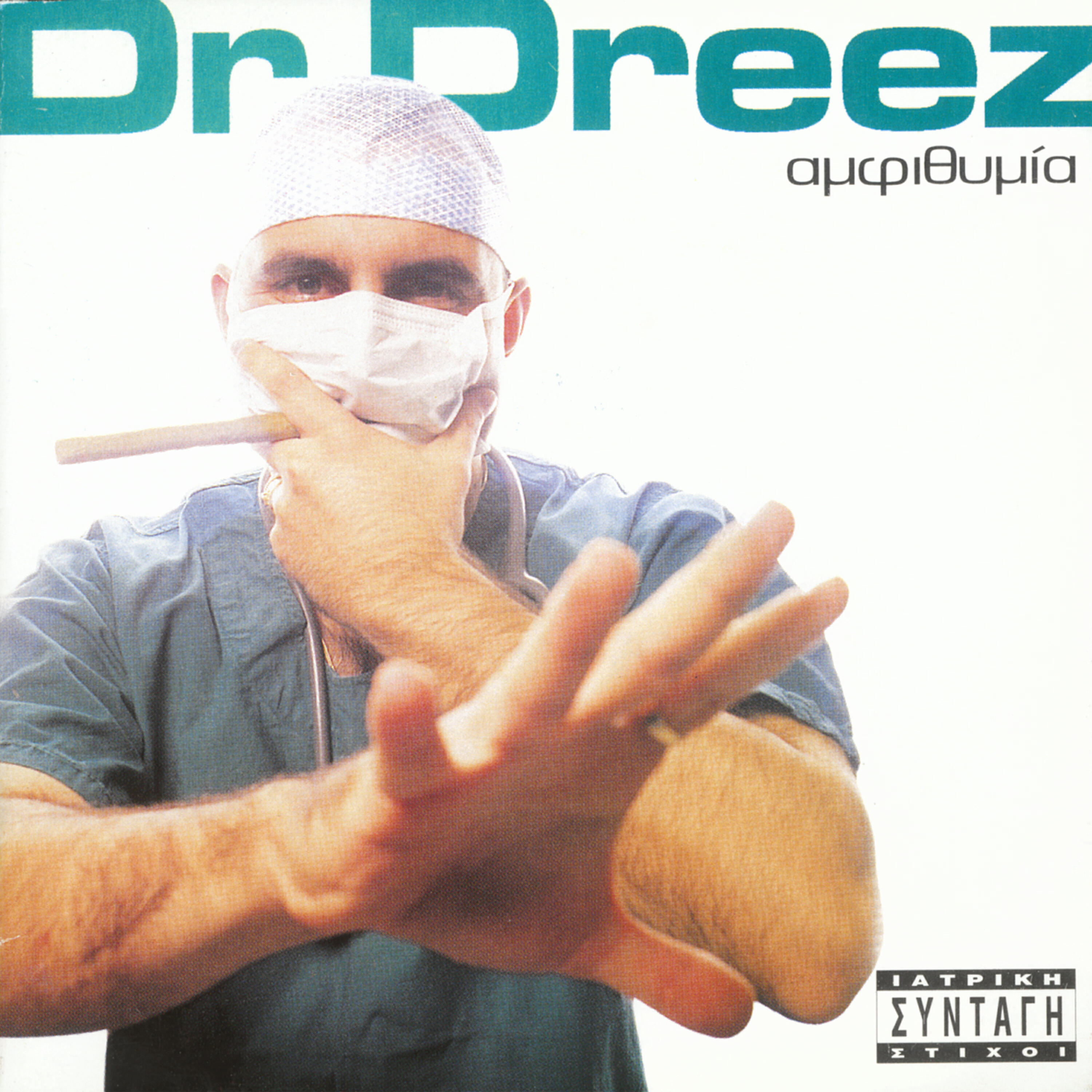 Dr. Dreez
