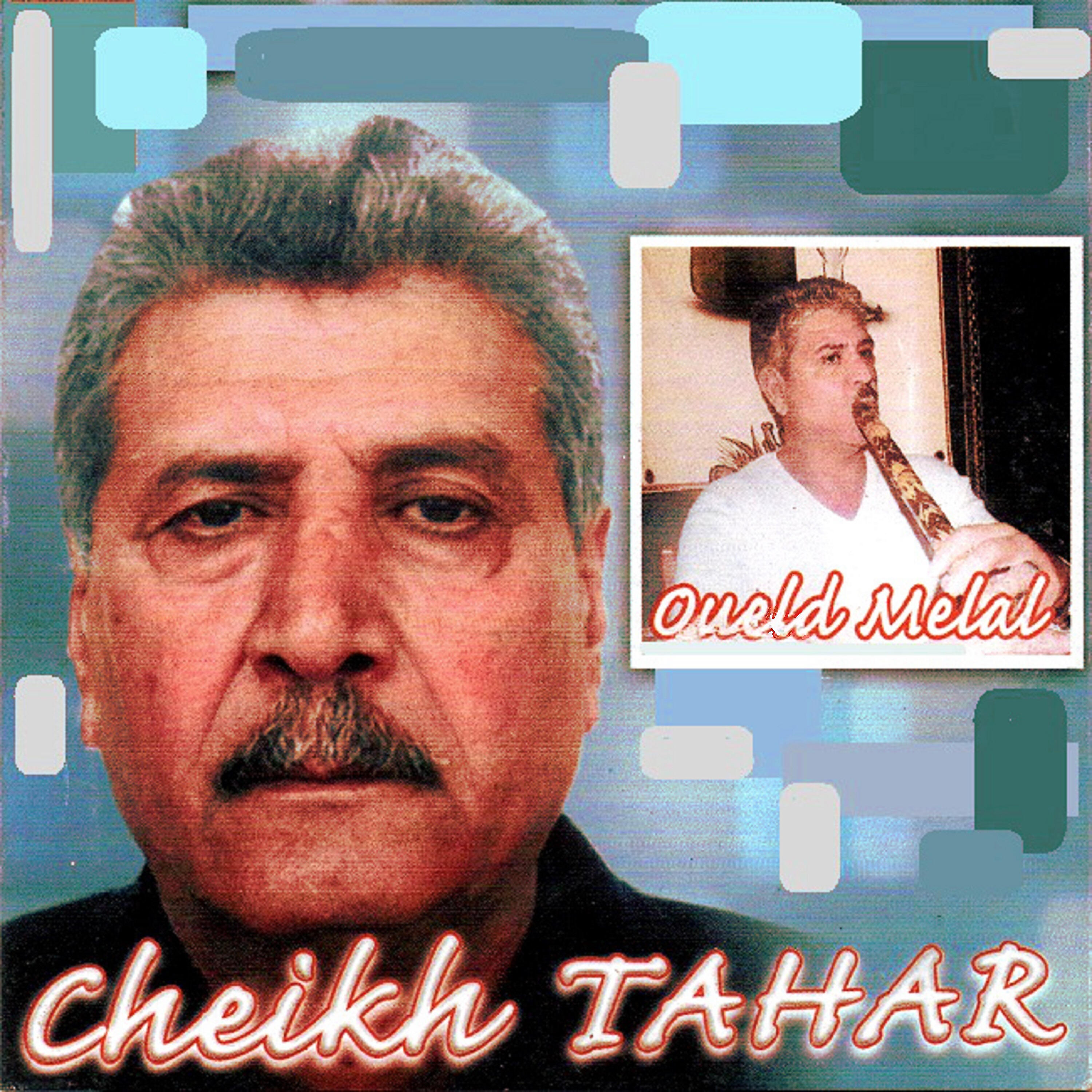 Релиз Ghir ana oua nti