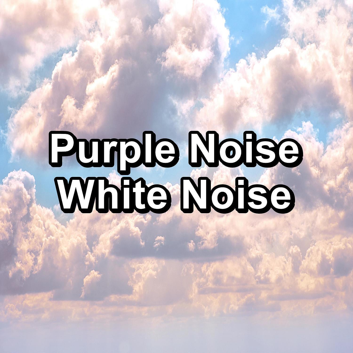 Релиз Purple Noise White Noise