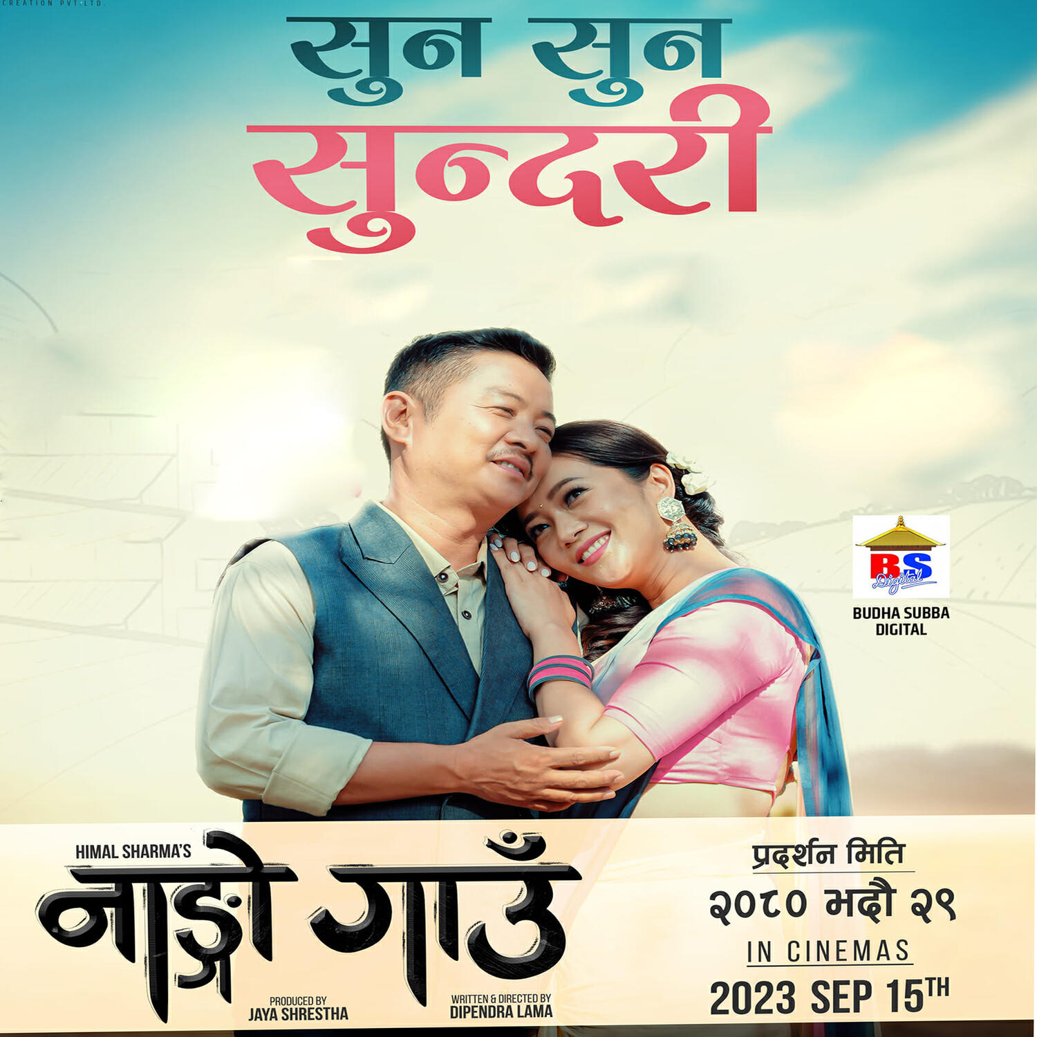 Релиз Suna Suna Sundari (From "Nango Gaun")