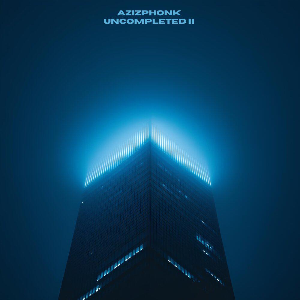 Трек UNCOMPLETED II