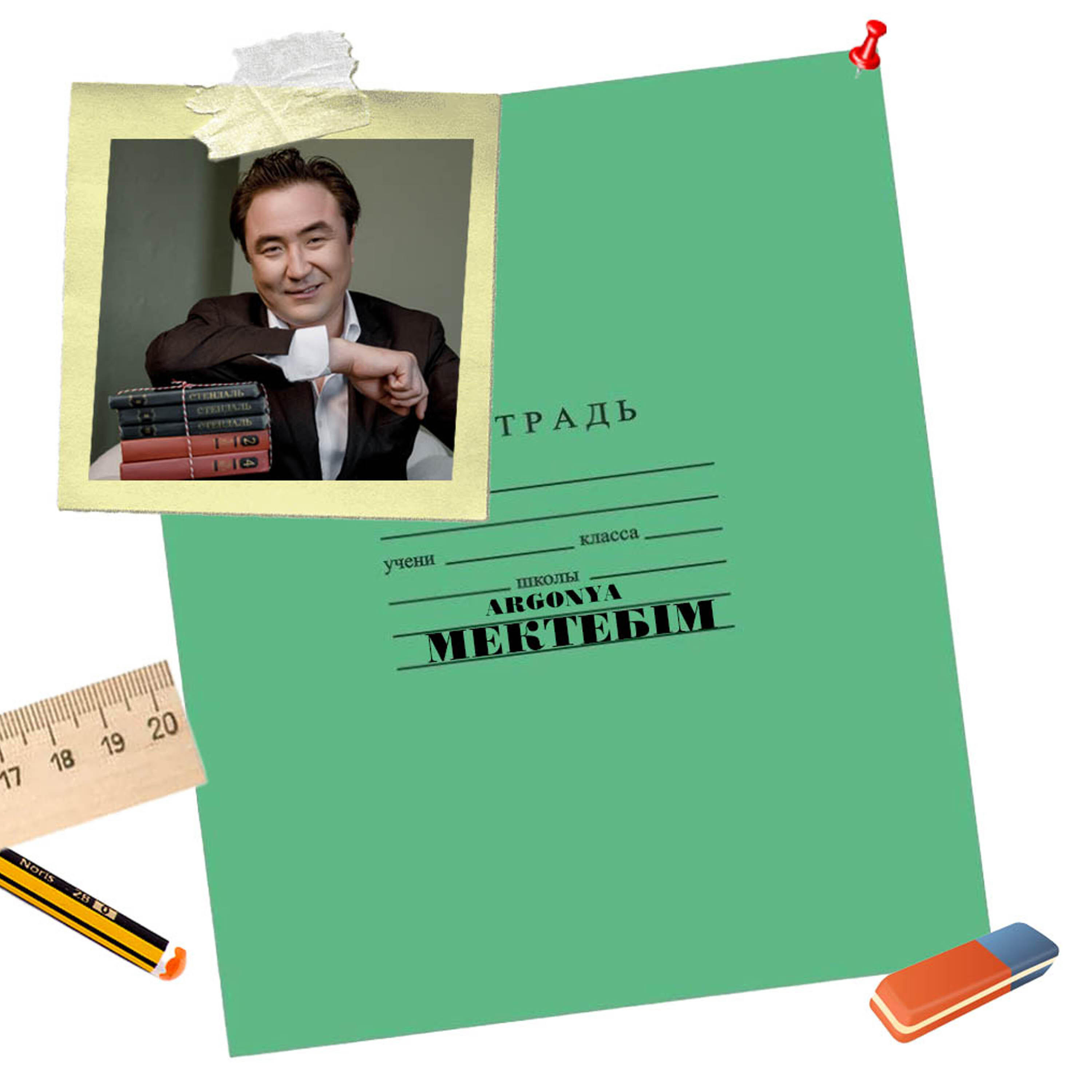 Релиз Мектебім