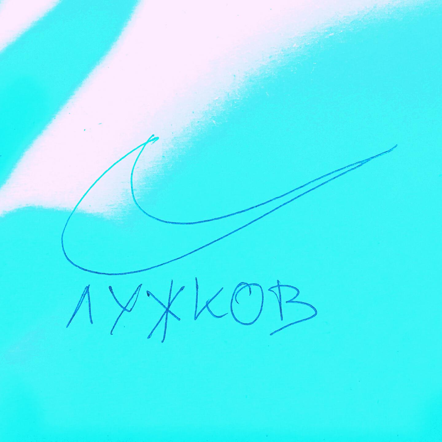 Релиз Лужков ушёл