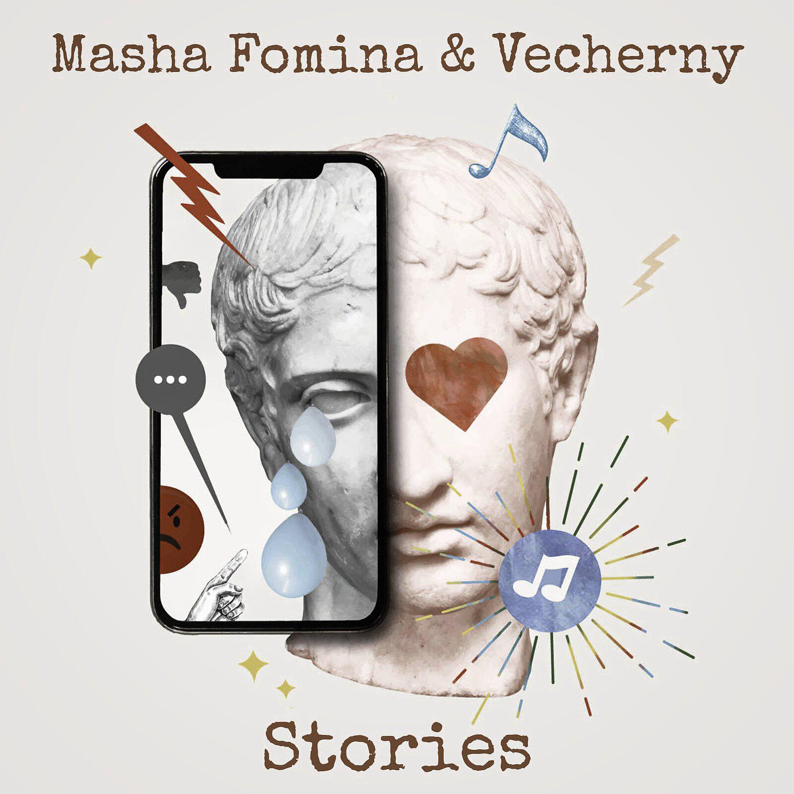 Релиз Stories