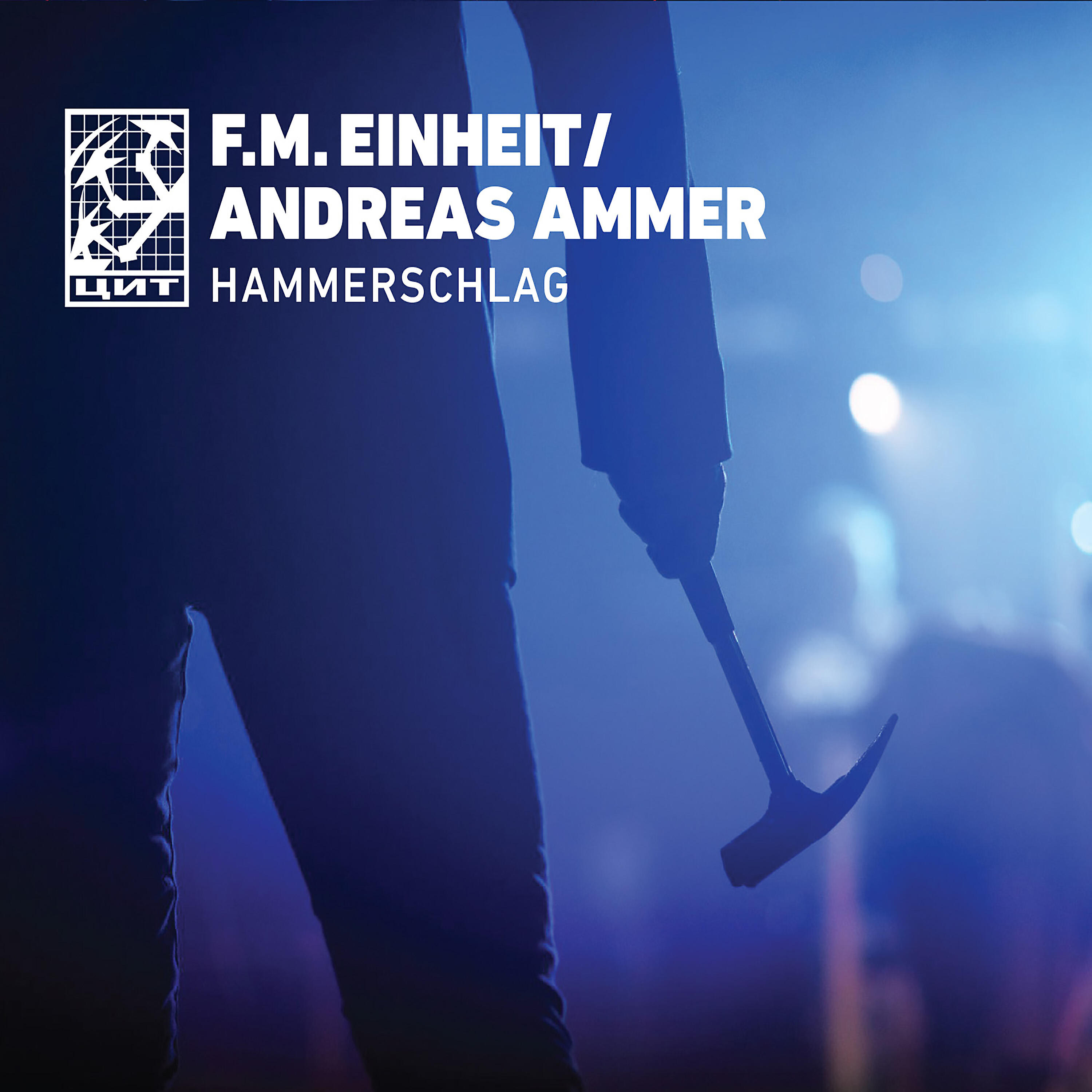 Релиз Hammerschlag