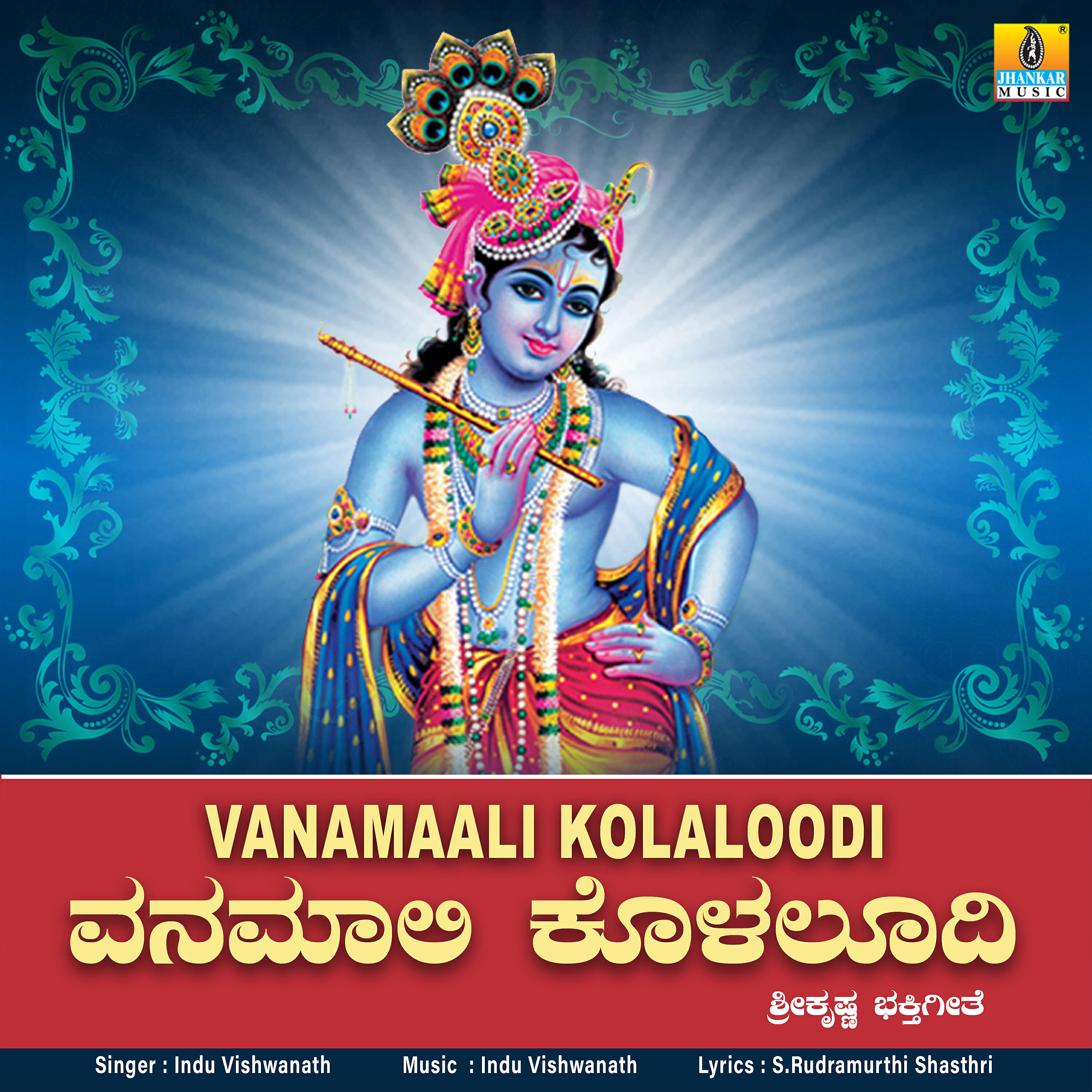 Релиз Vanamaali Kolaloodi - Single